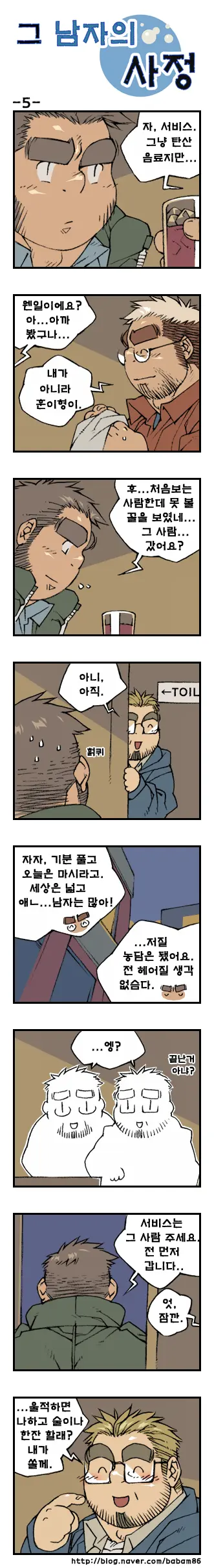 웹툰 이미지 4