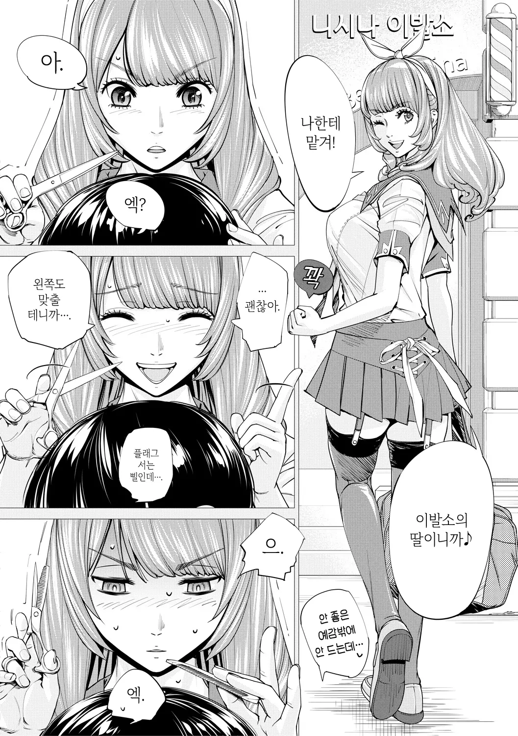 웹툰 이미지 97