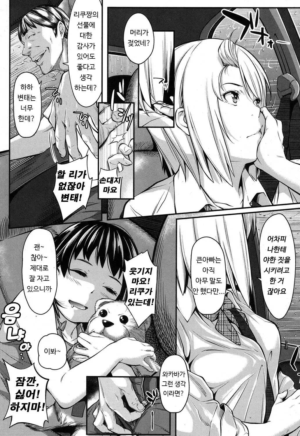 웹툰 이미지 151