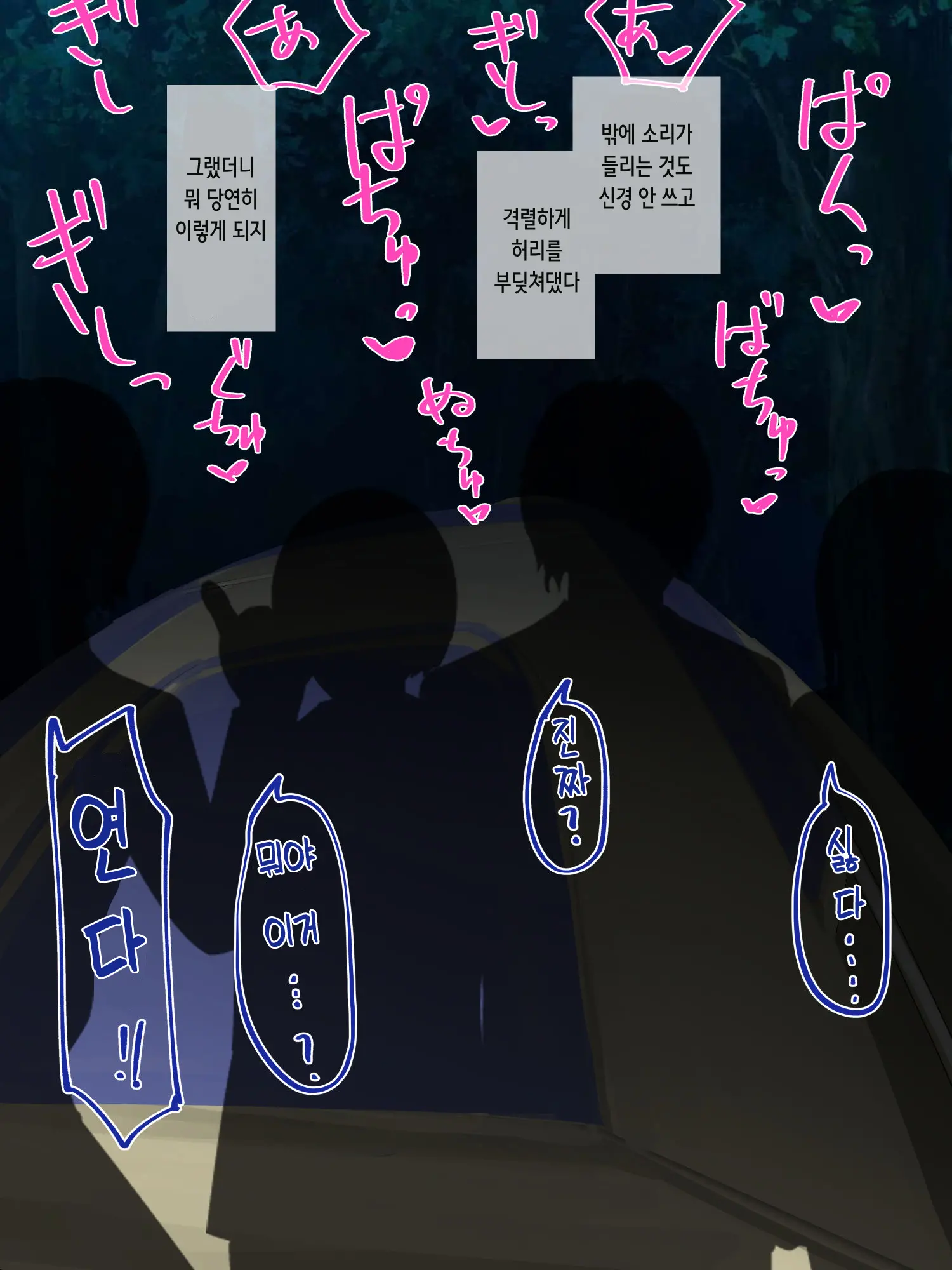 웹툰 이미지 167