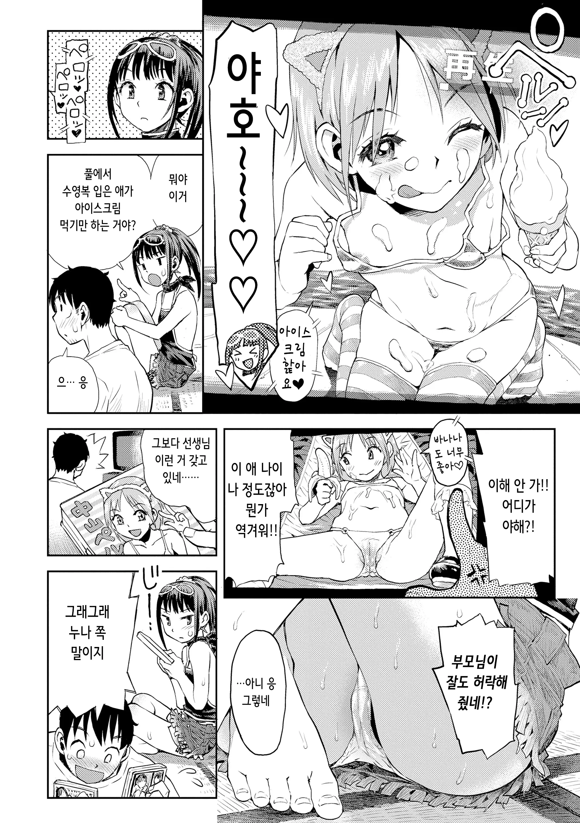 웹툰 이미지 146