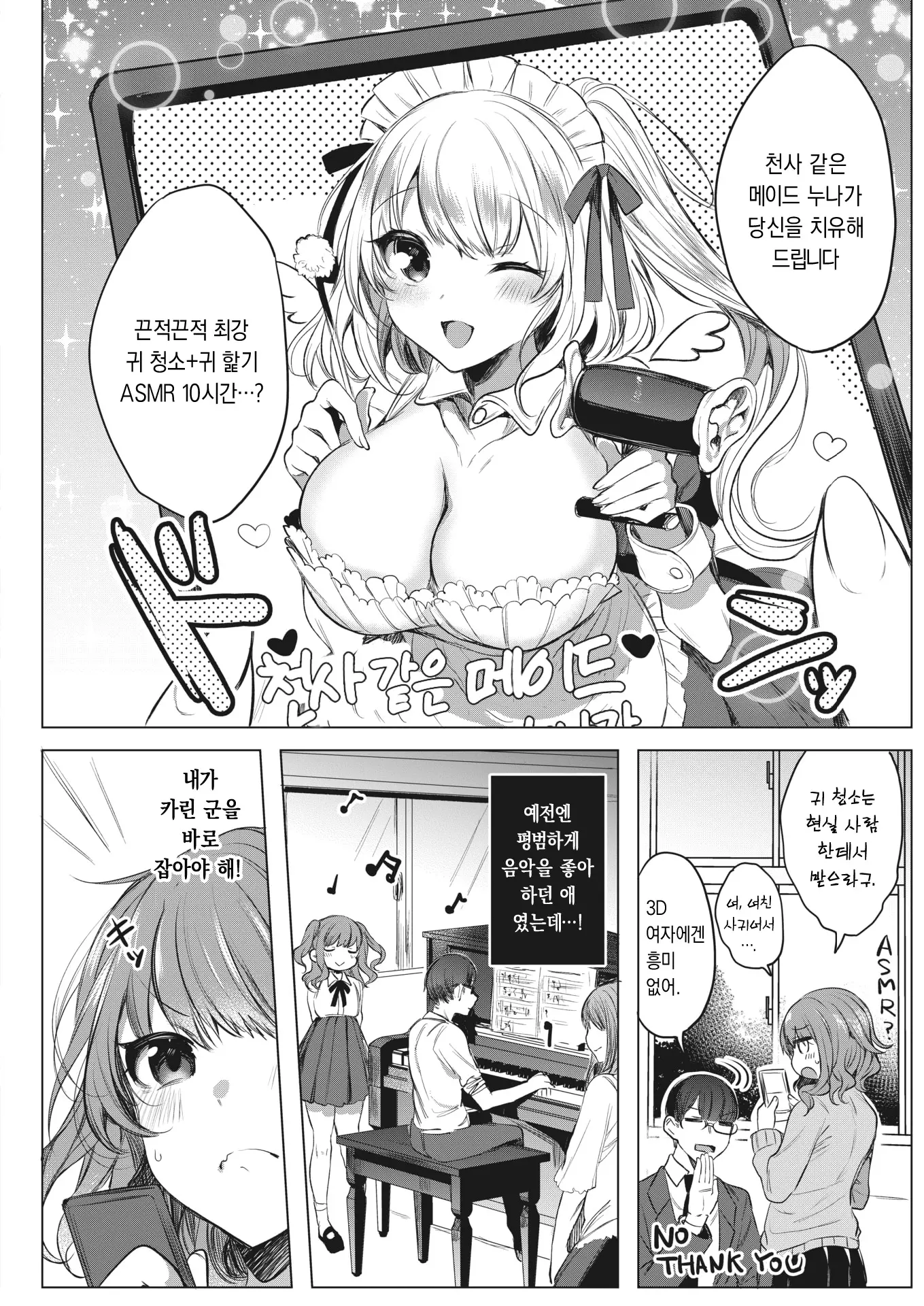 웹툰 이미지 1