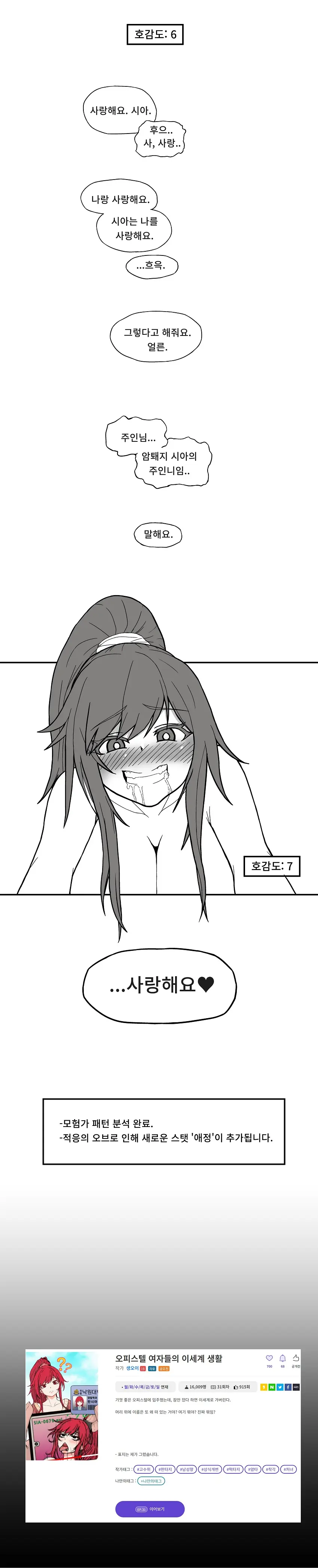 웹툰 이미지 3