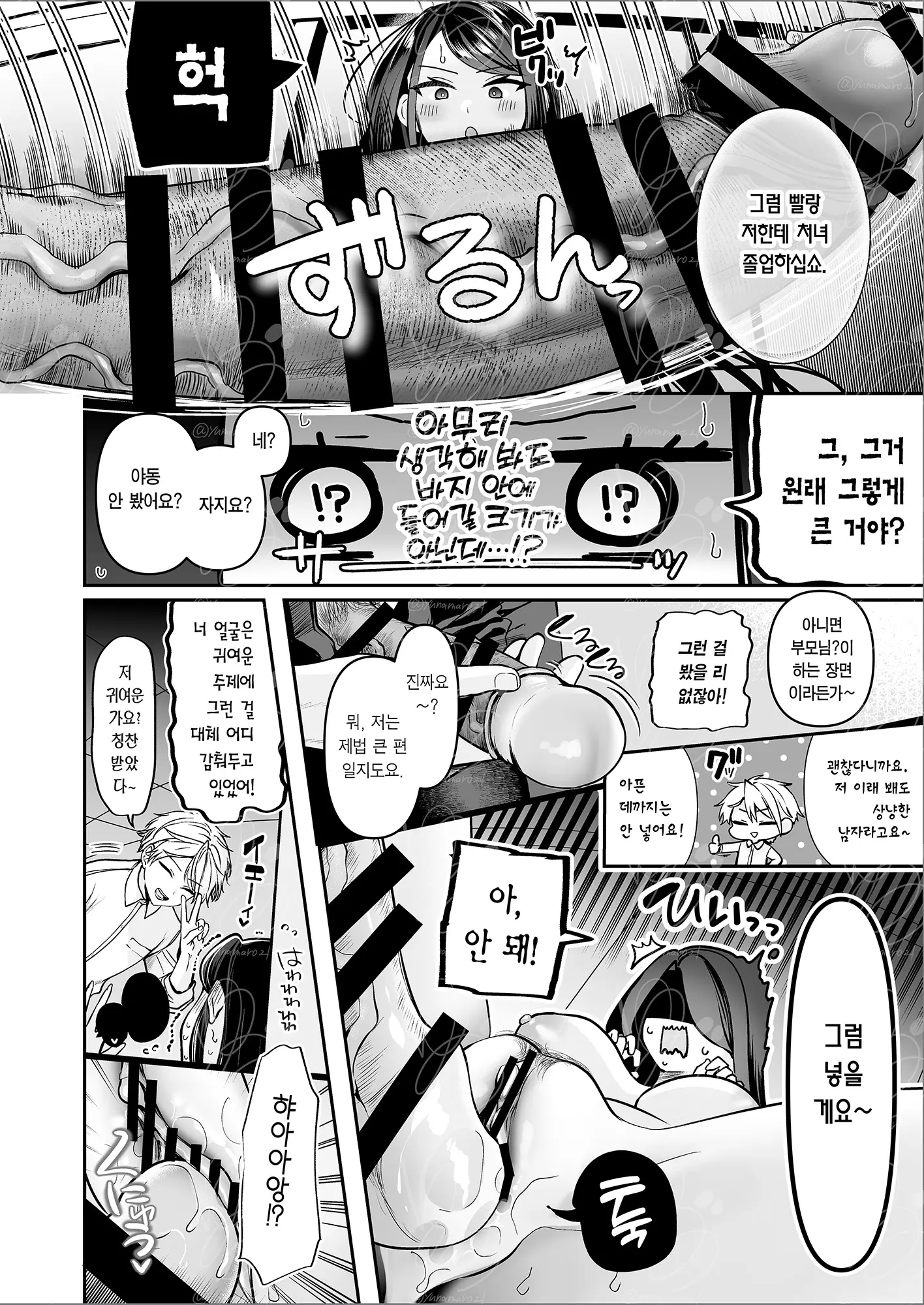 웹툰 이미지 28