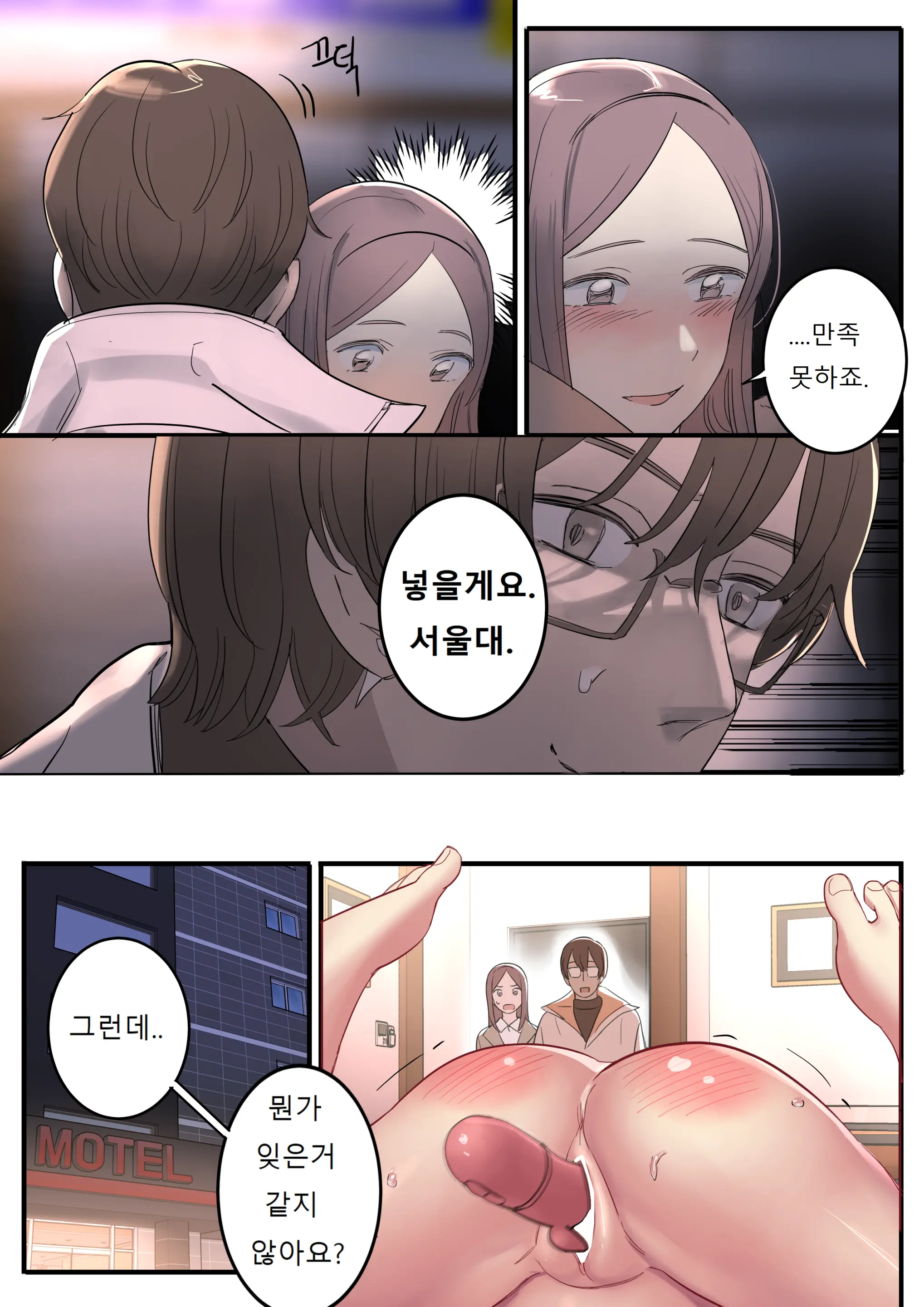 웹툰 이미지 6
