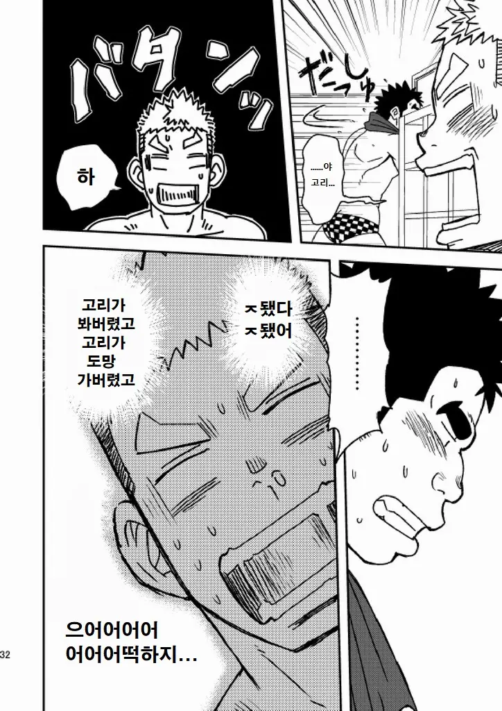 웹툰 이미지 32