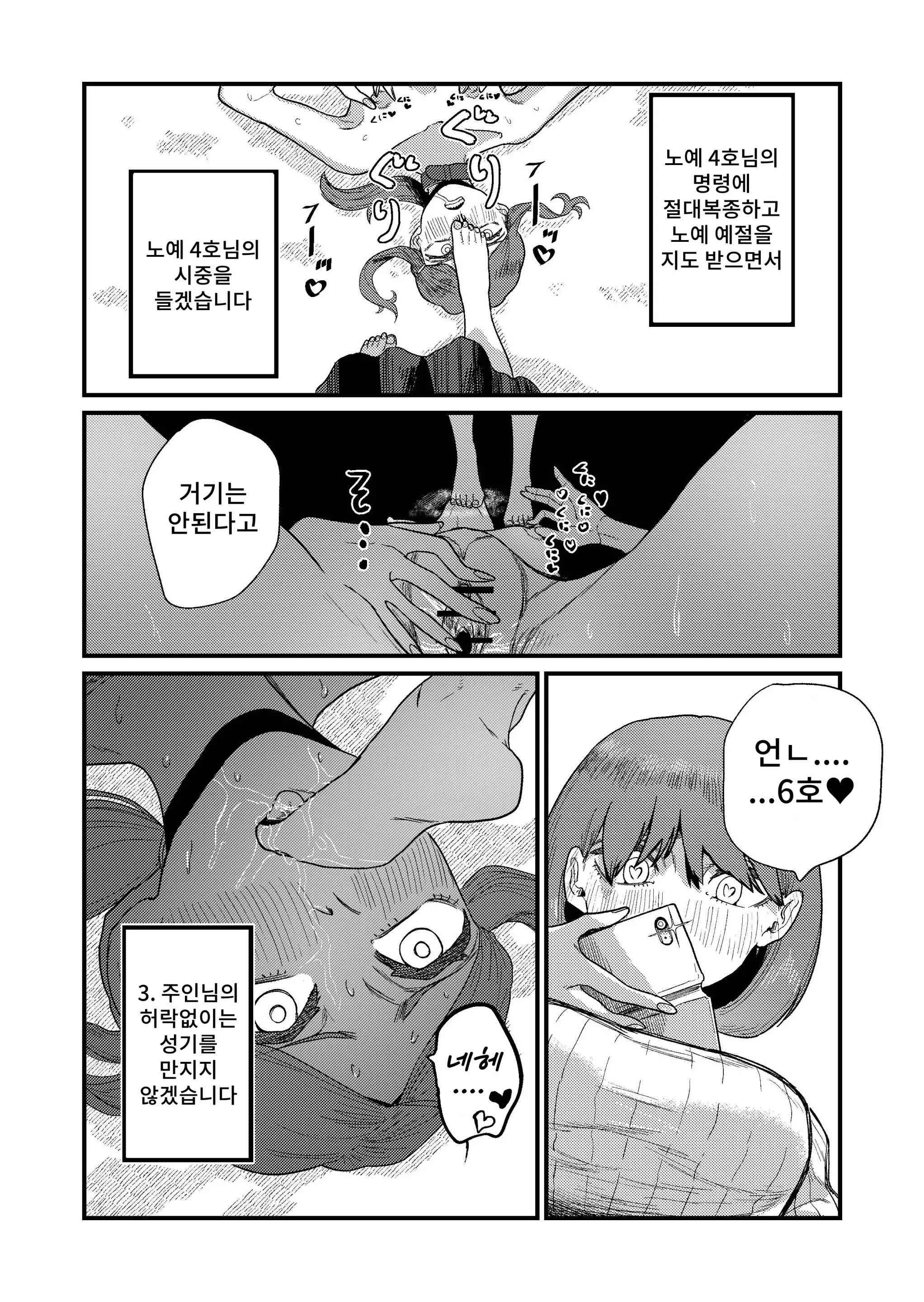 웹툰 이미지 24