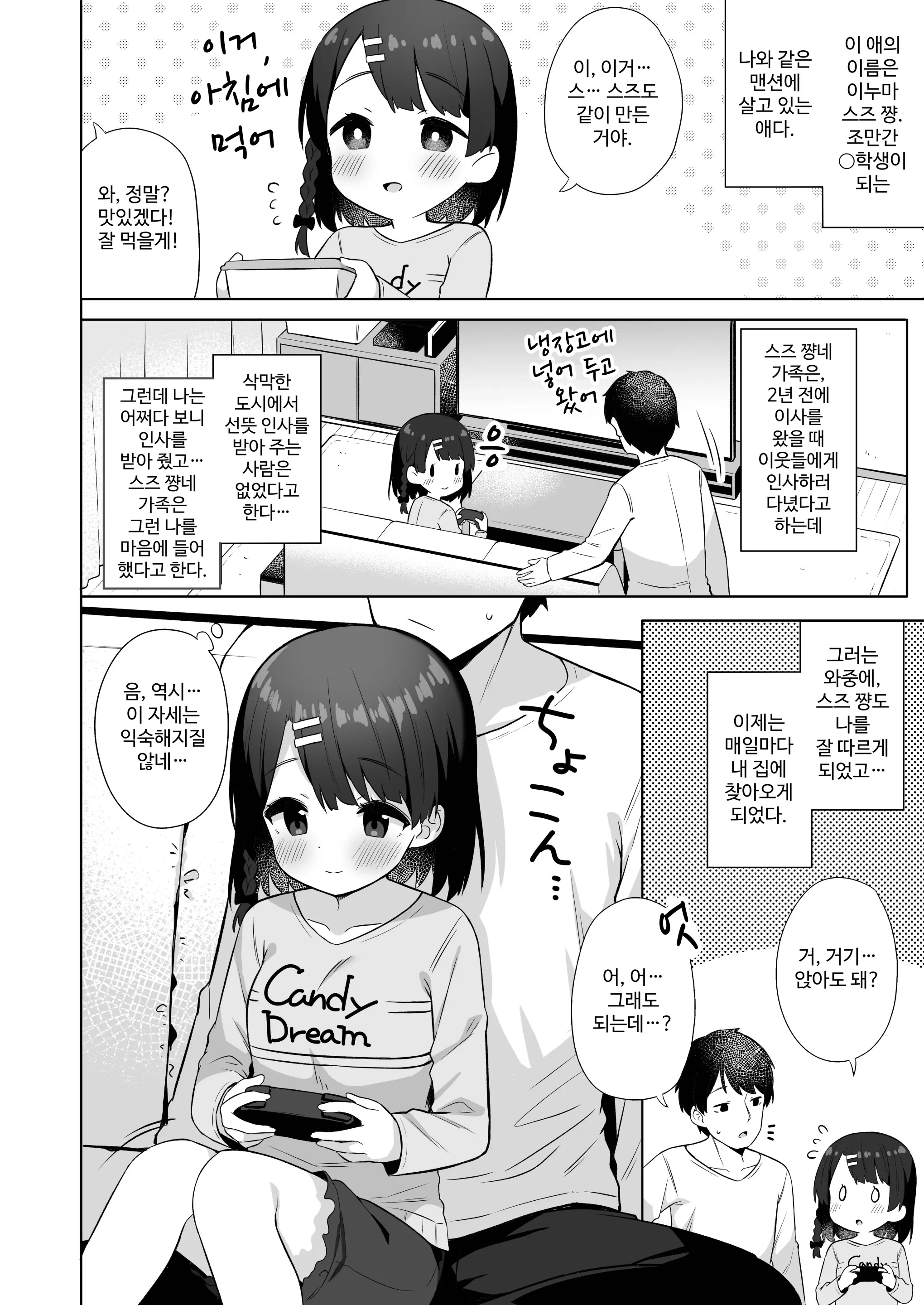 웹툰 이미지 2