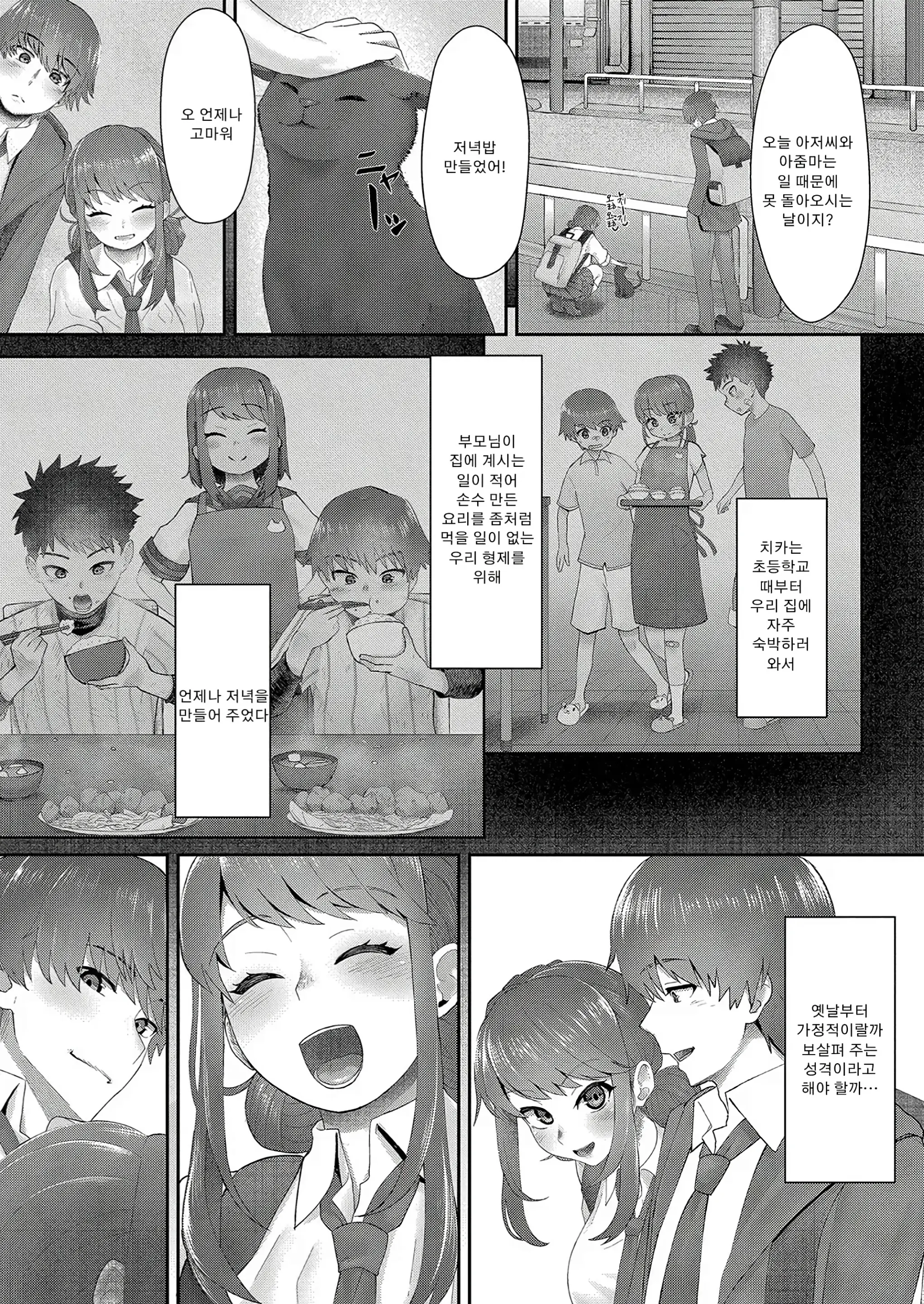 웹툰 이미지 4