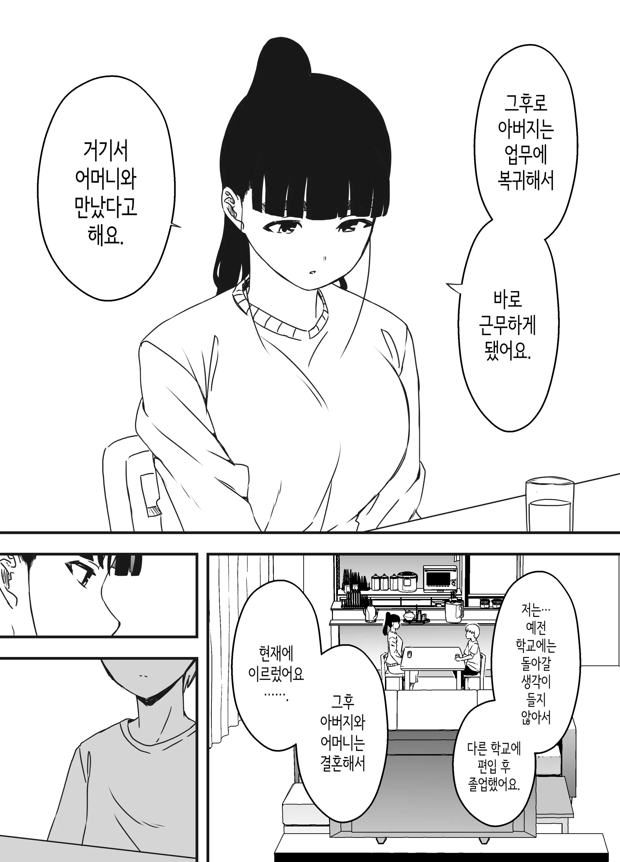 웹툰 이미지 73