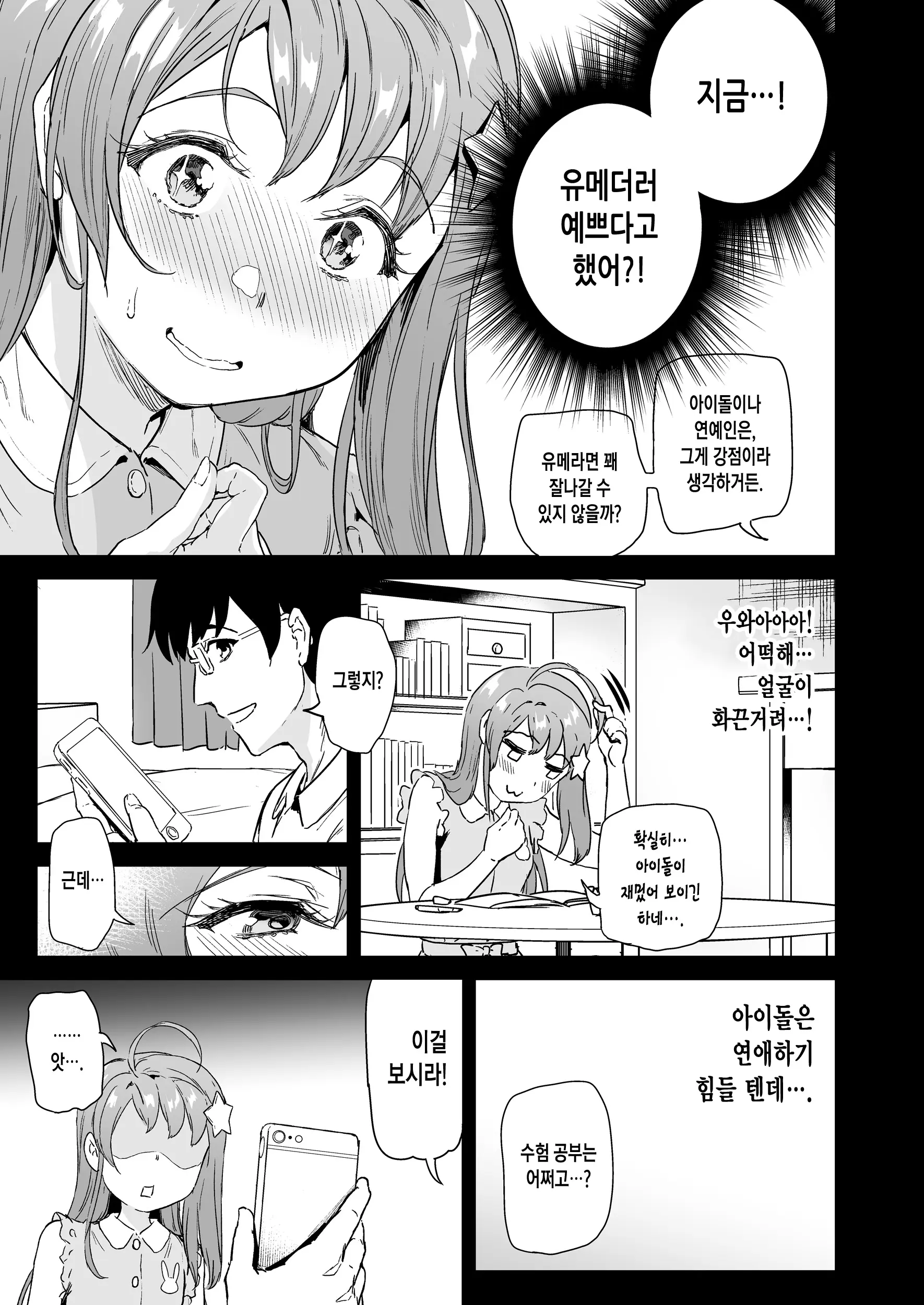 웹툰 이미지 8