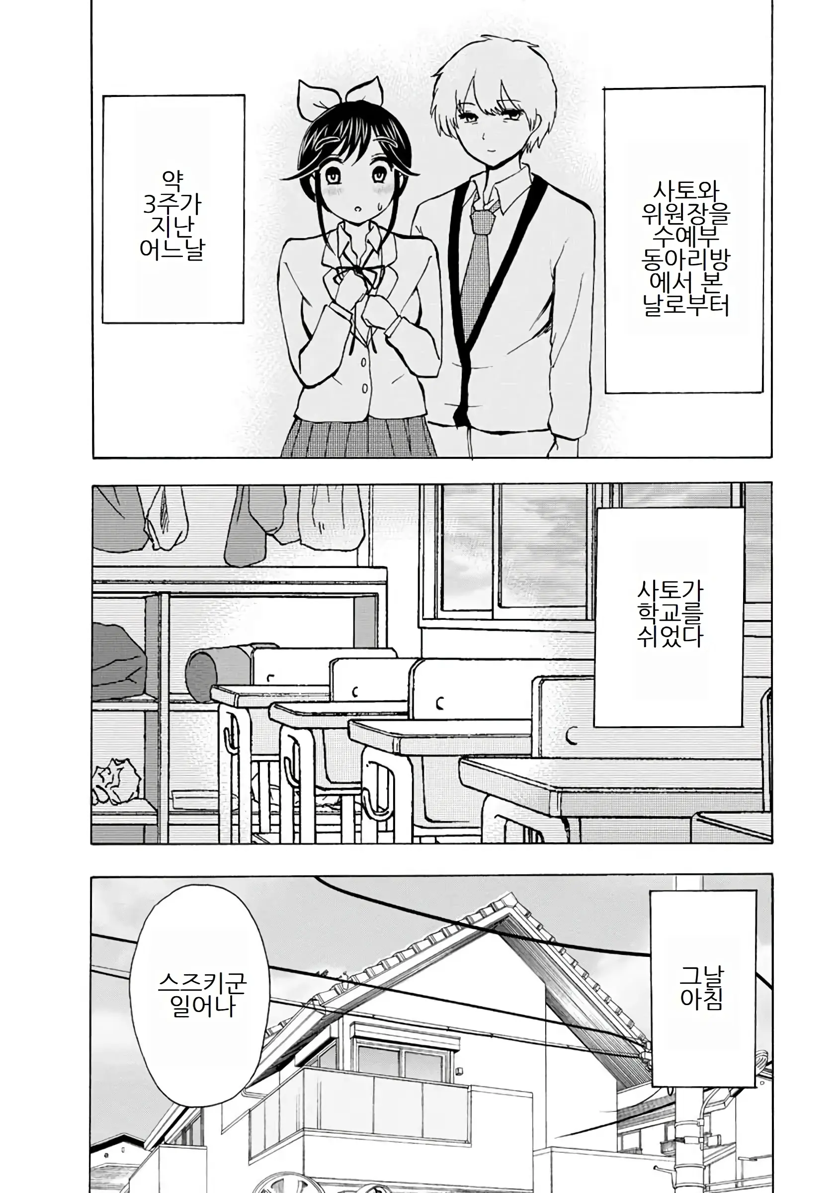 웹툰 이미지 297