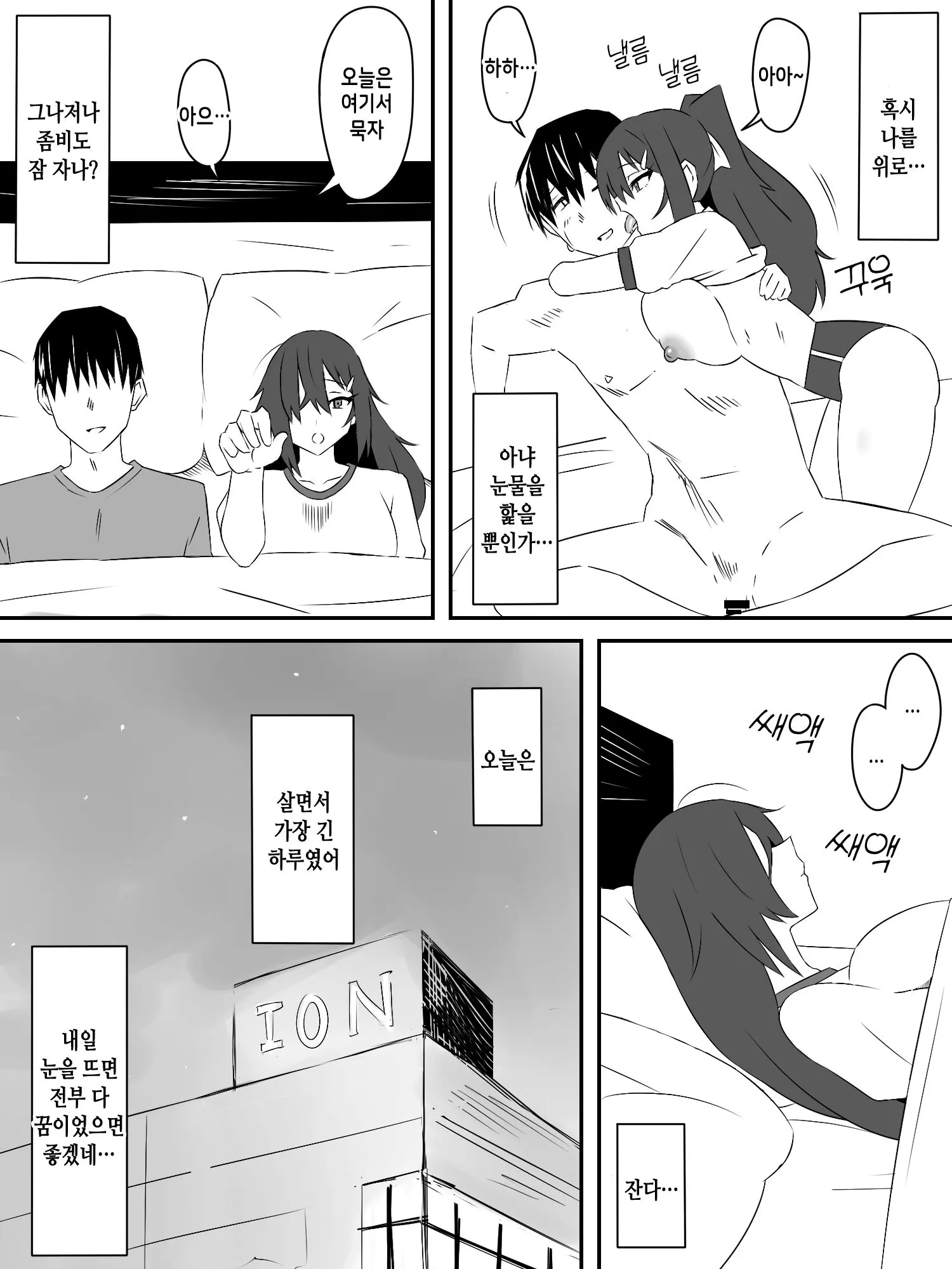 웹툰 이미지 27