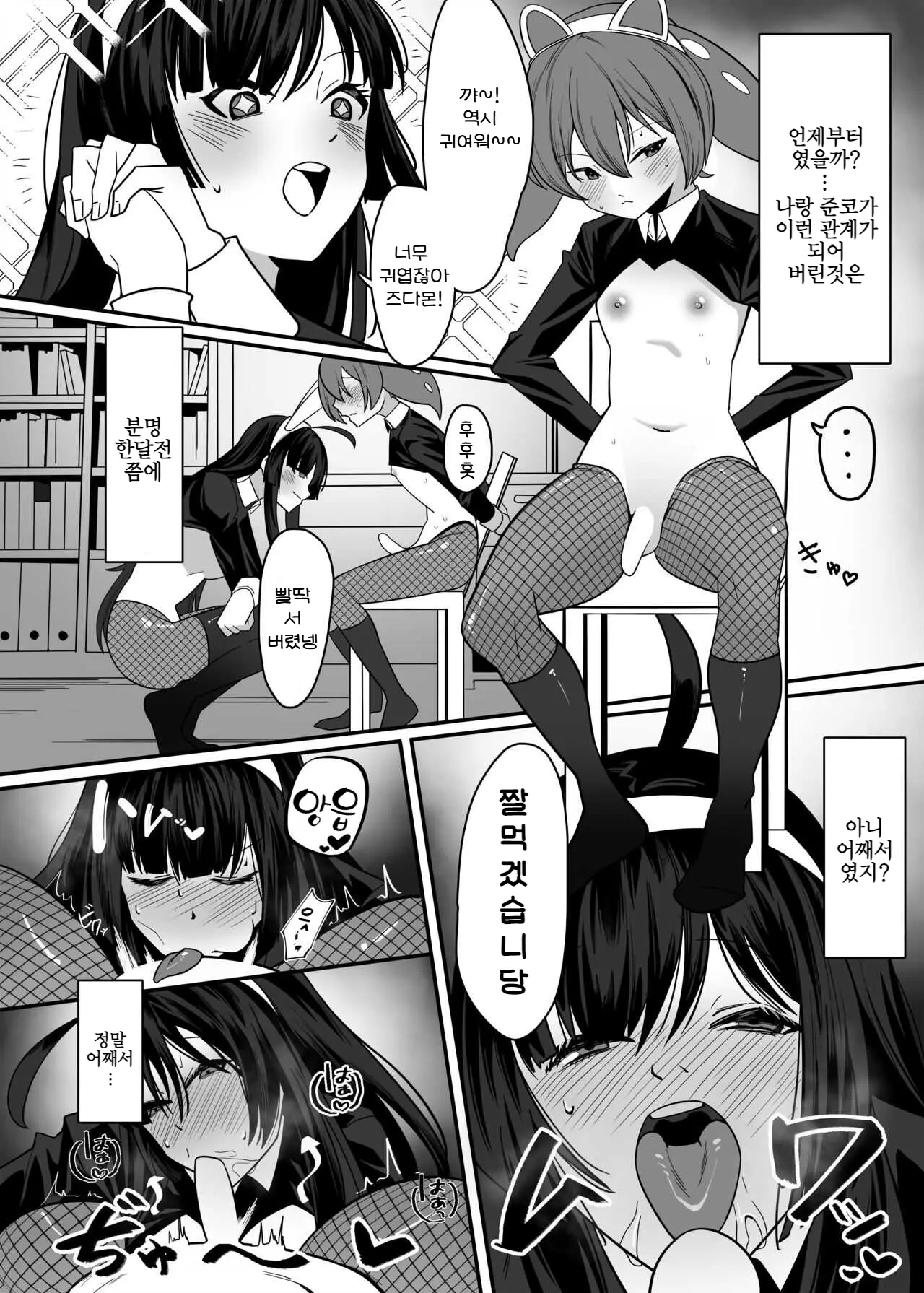 웹툰 이미지 2