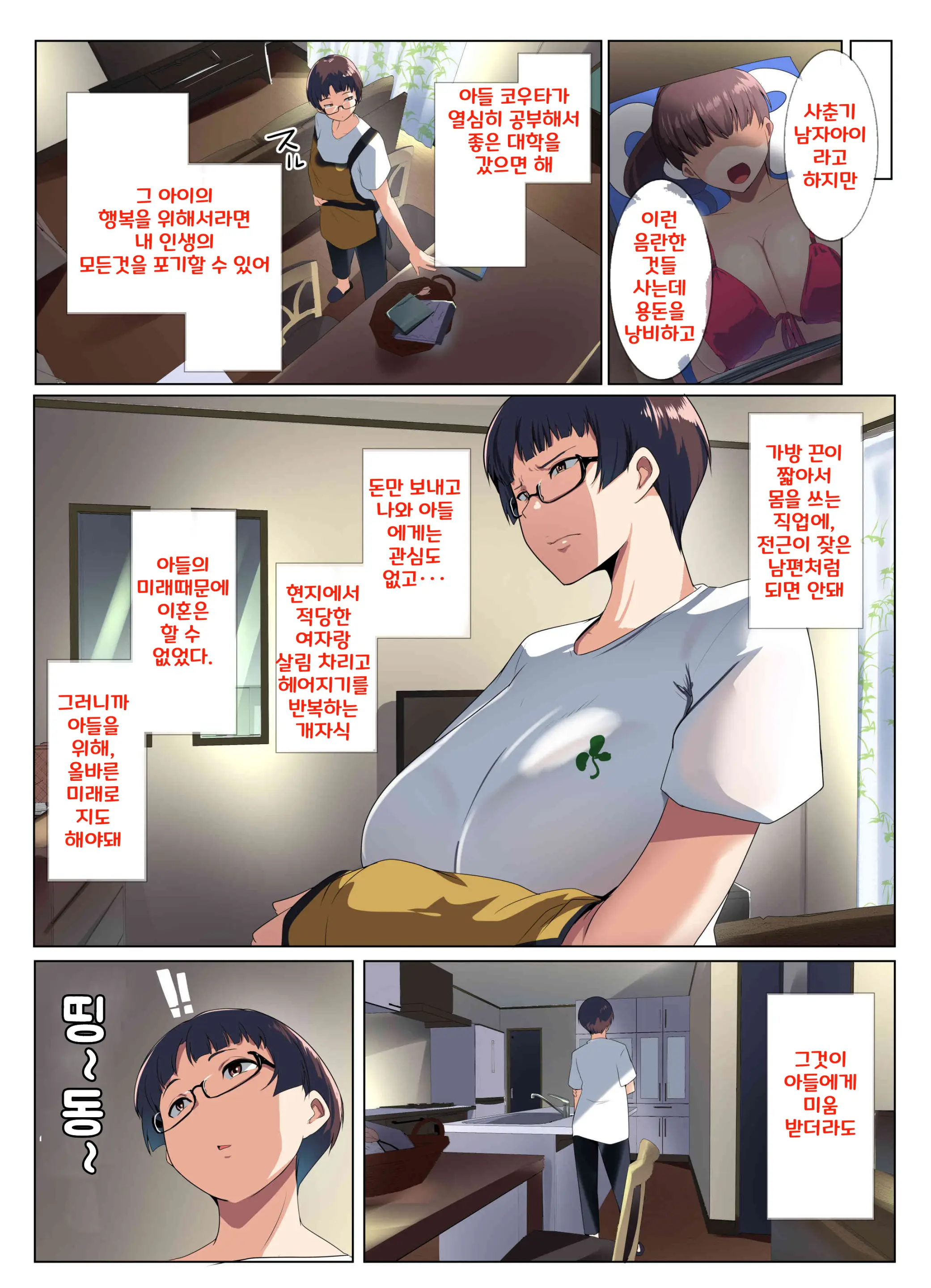 웹툰 이미지 8