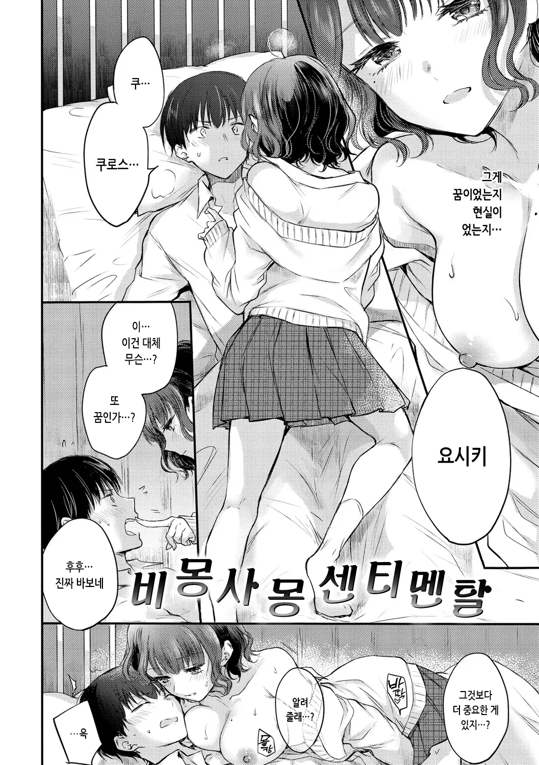 웹툰 이미지 175