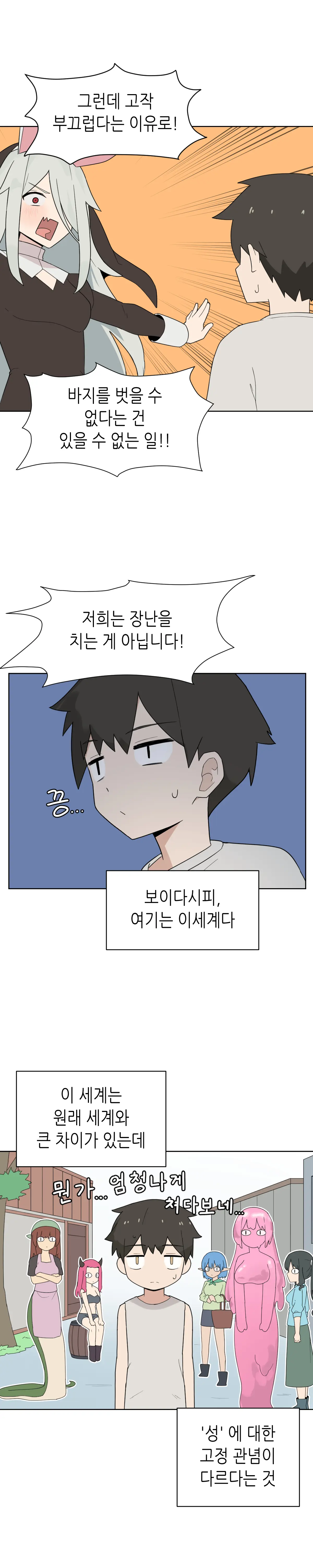 웹툰 이미지 219