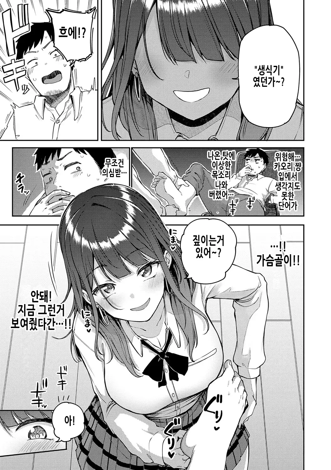 웹툰 이미지 9