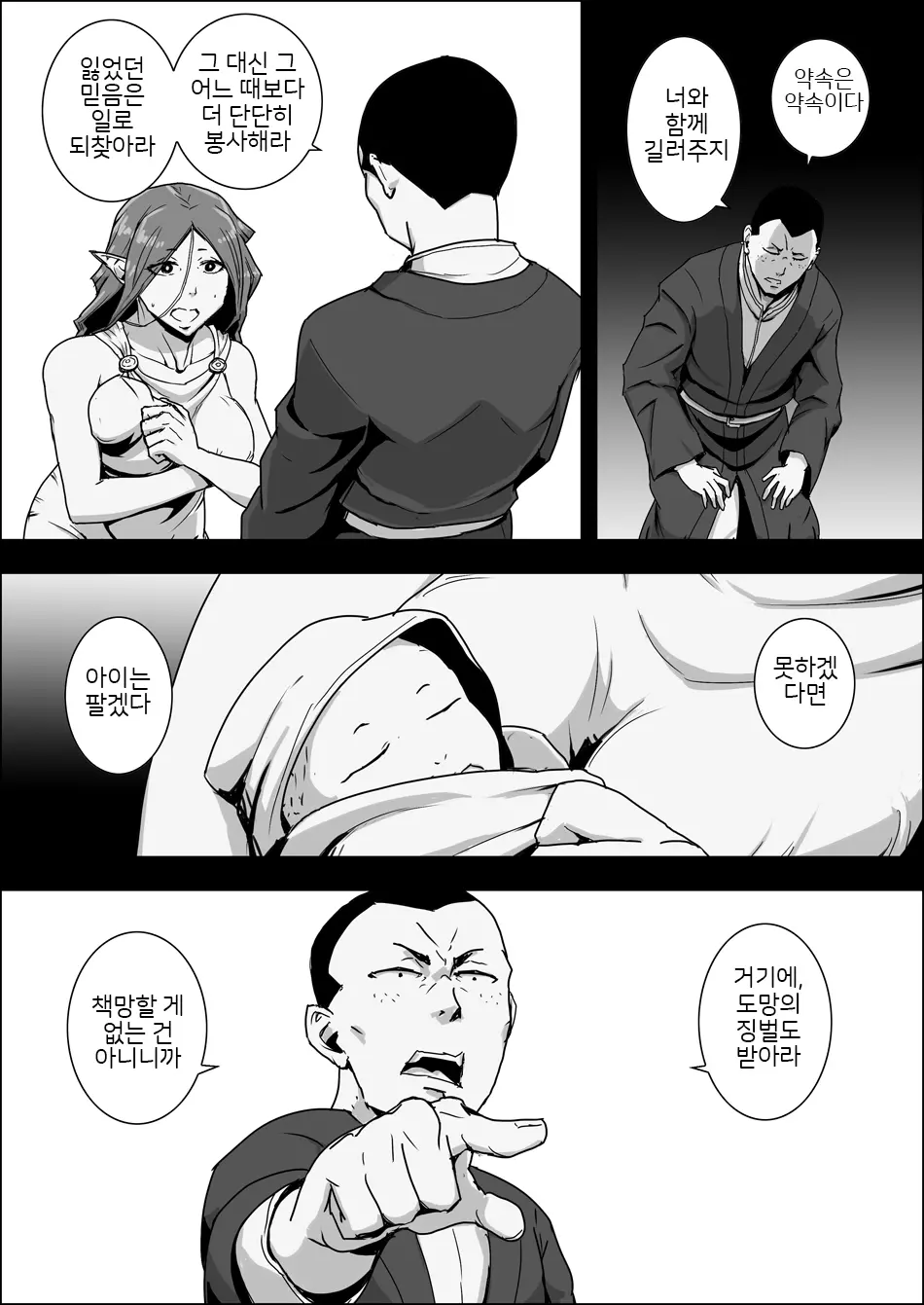 웹툰 이미지 8