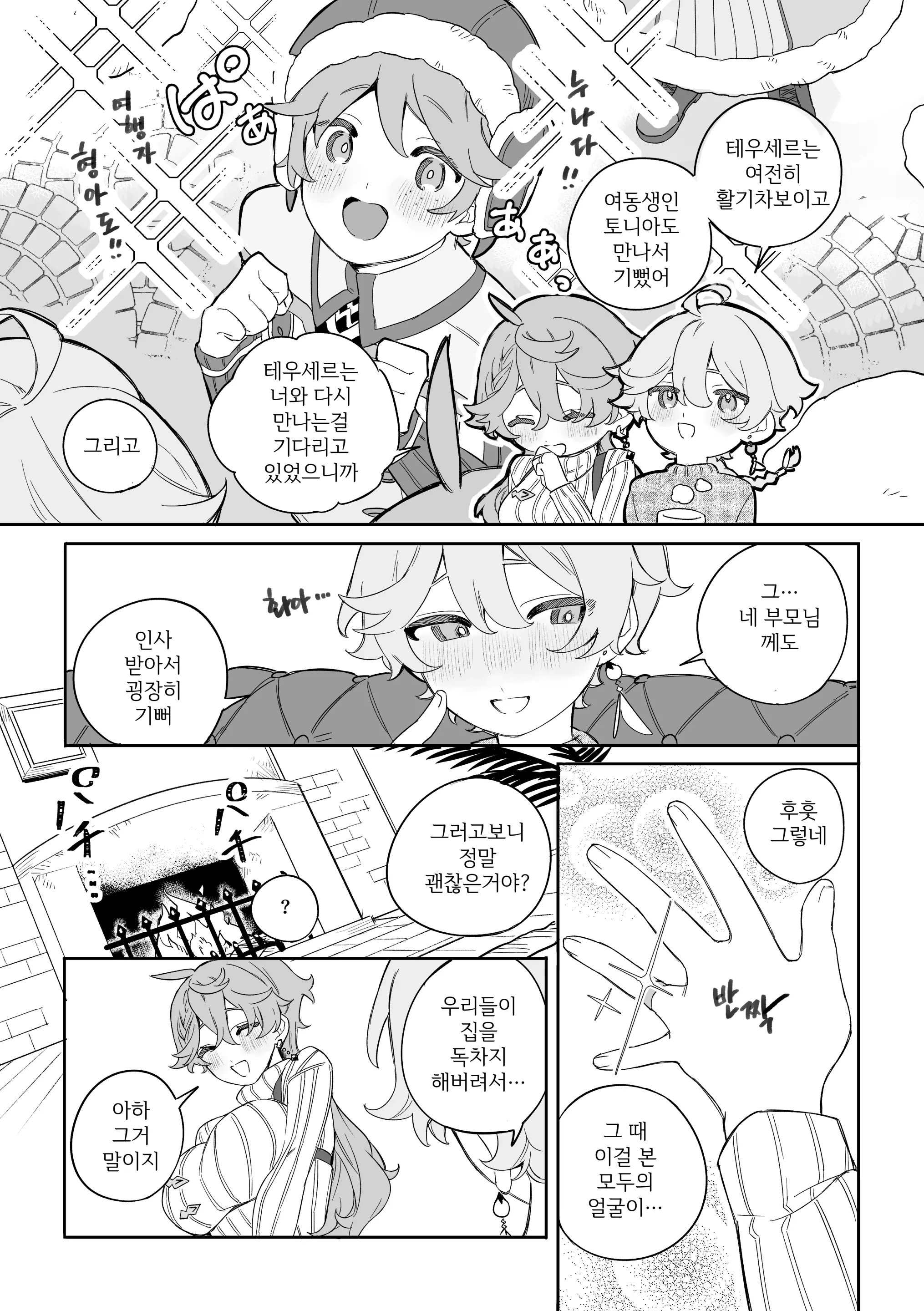 웹툰 이미지 2
