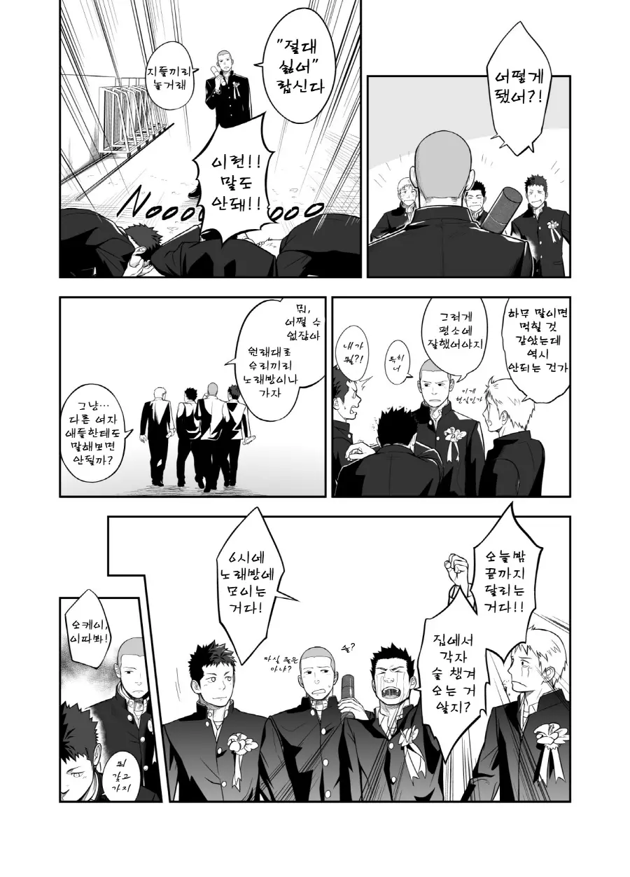 웹툰 이미지 6