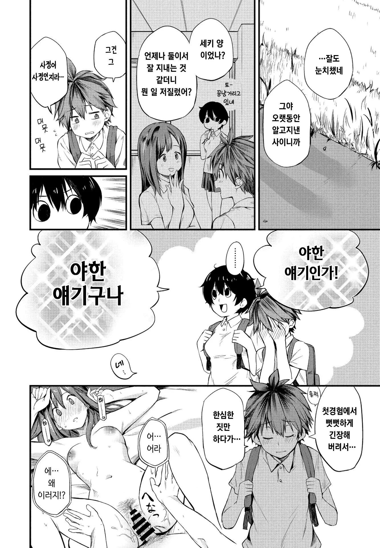 웹툰 이미지 1