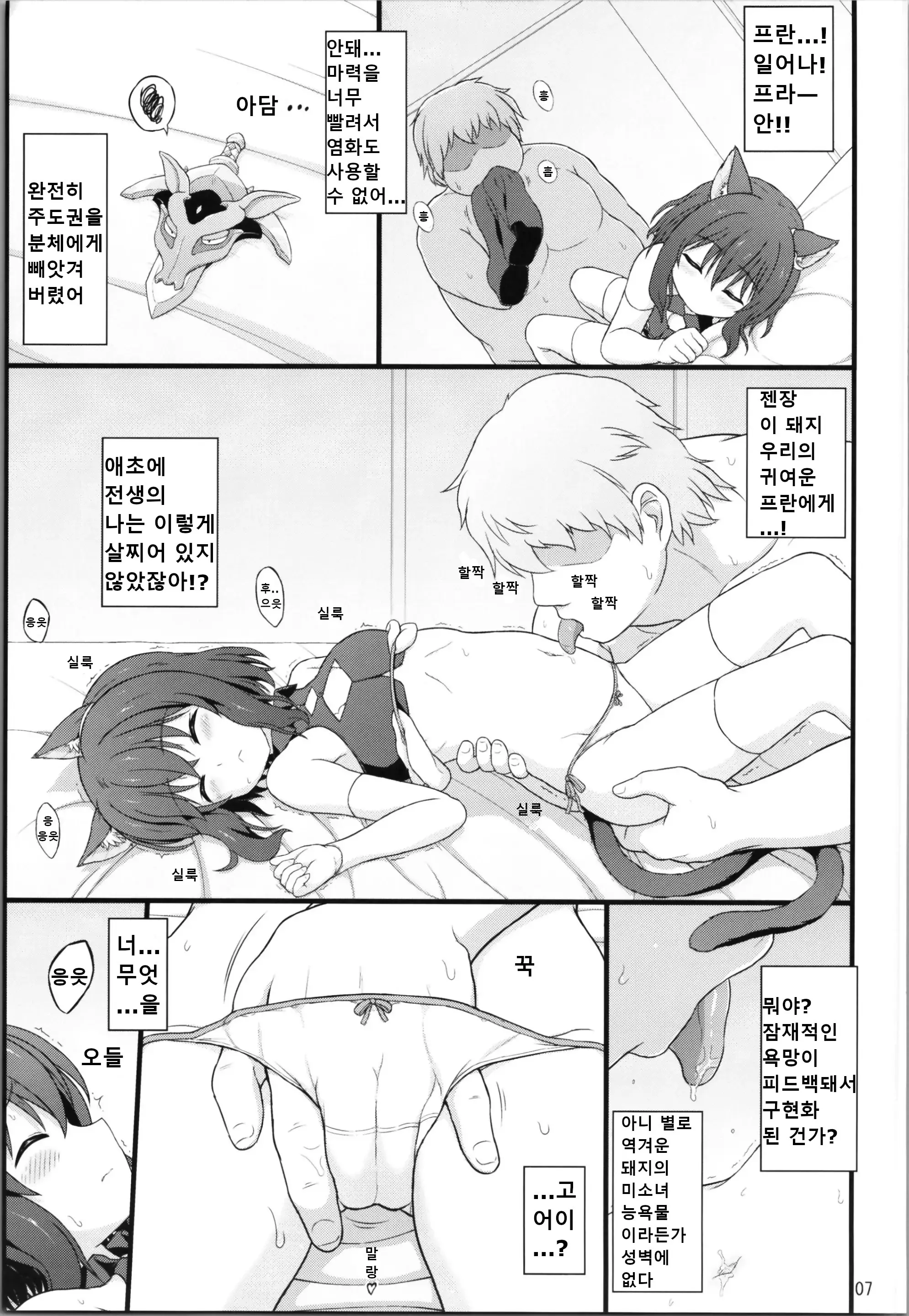 웹툰 이미지 5