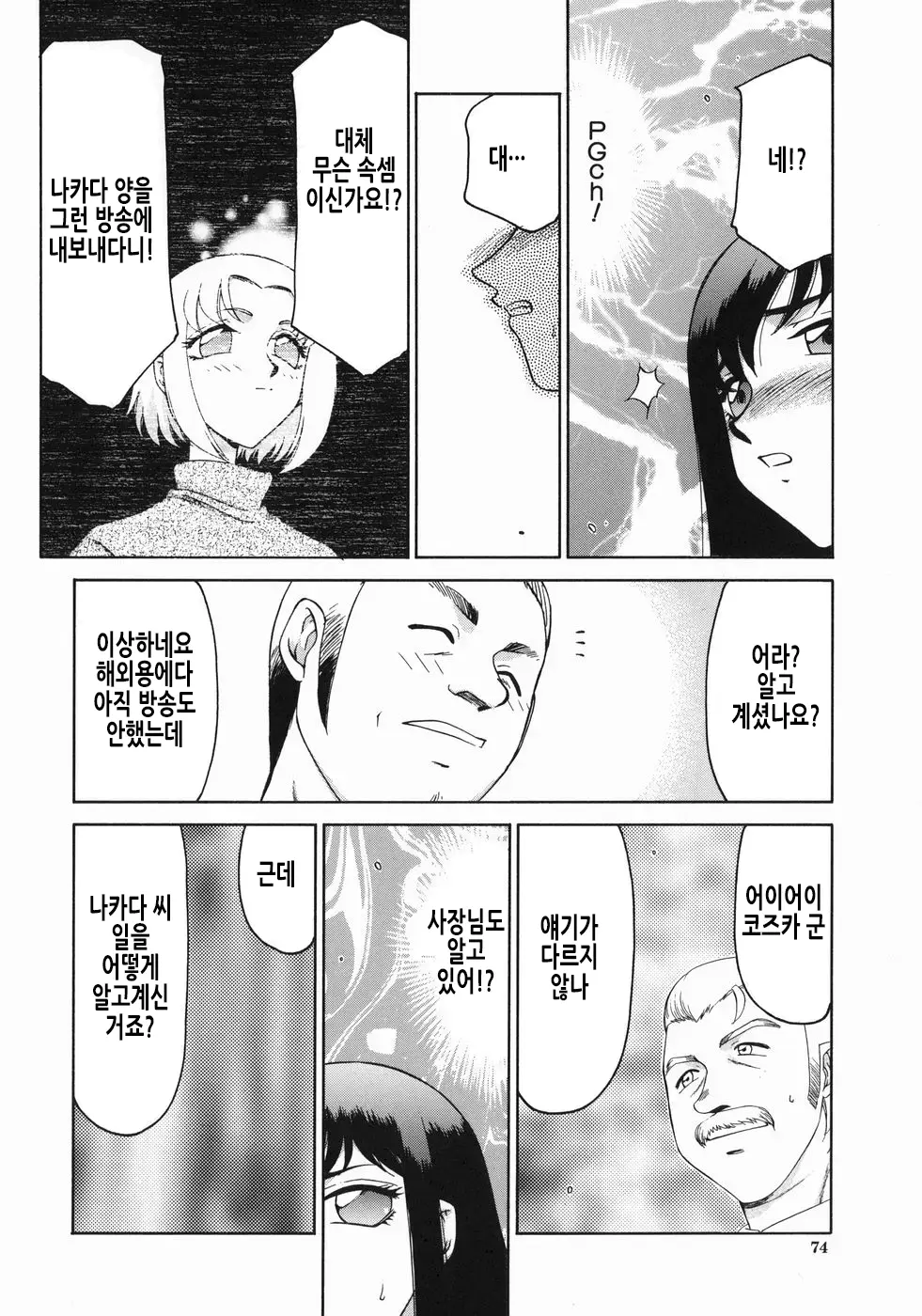 웹툰 이미지 76