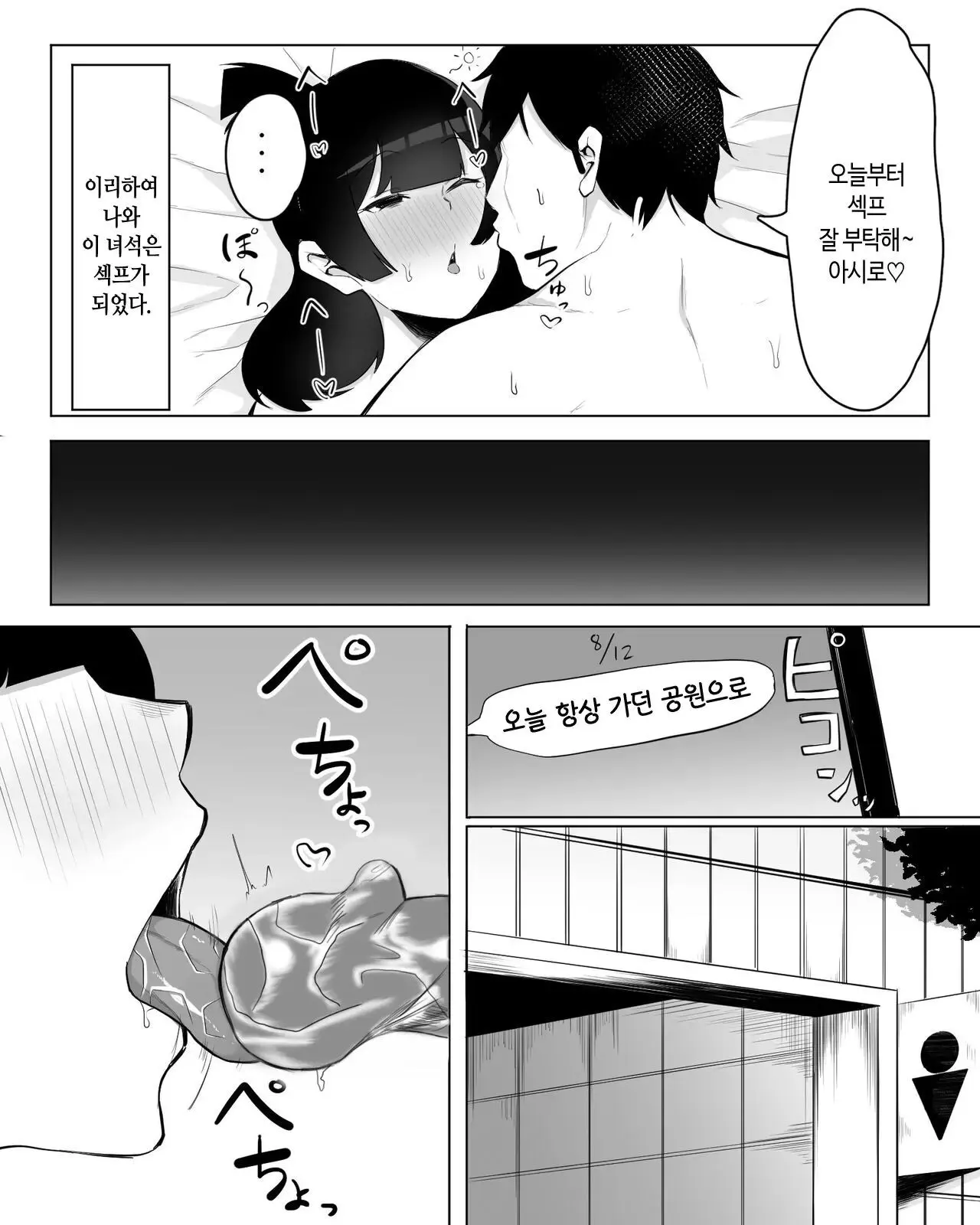 웹툰 이미지 18