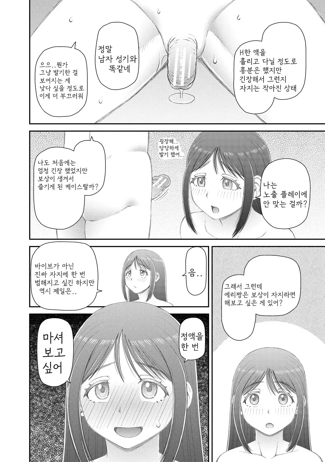 웹툰 이미지 77