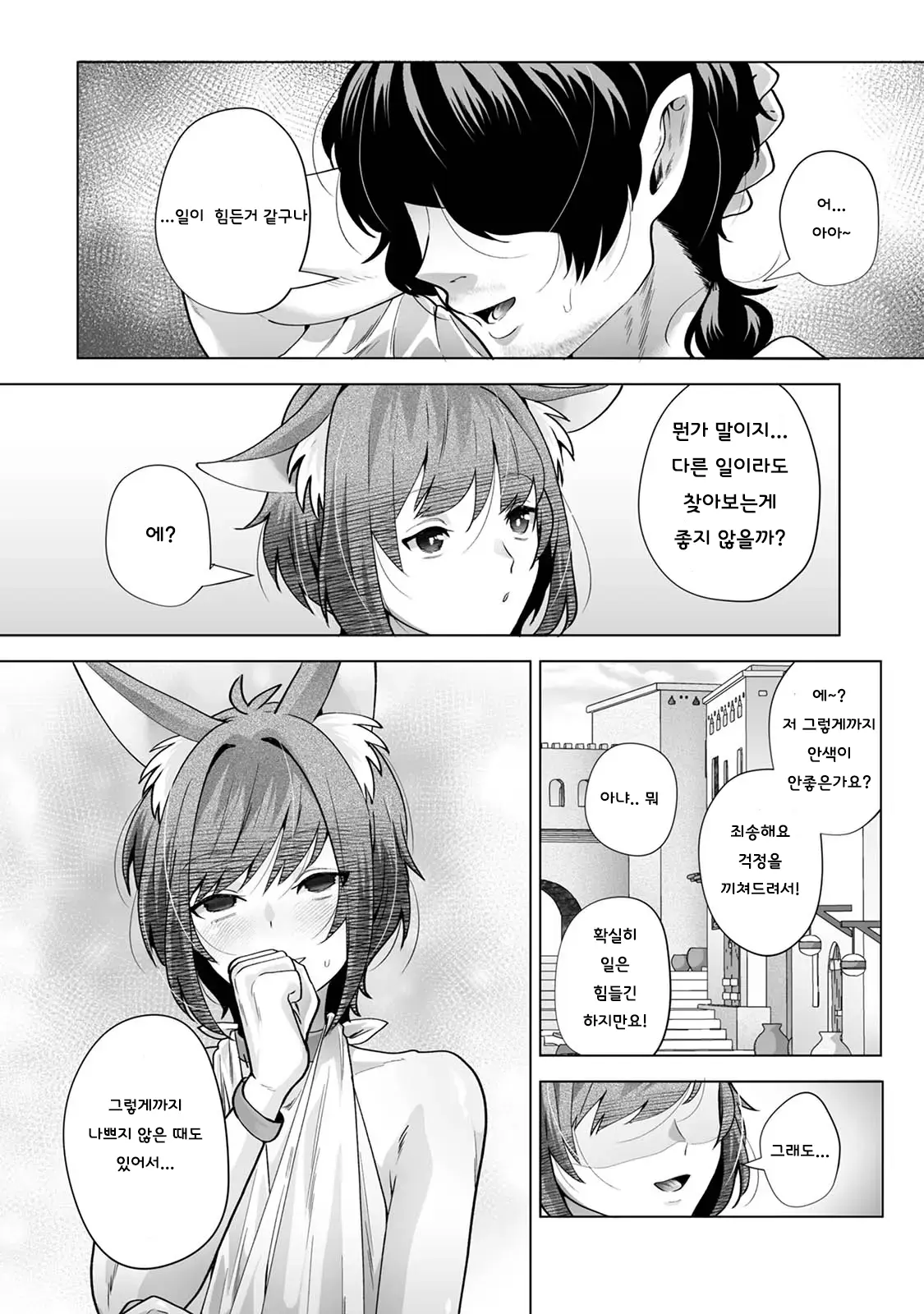 웹툰 이미지 39