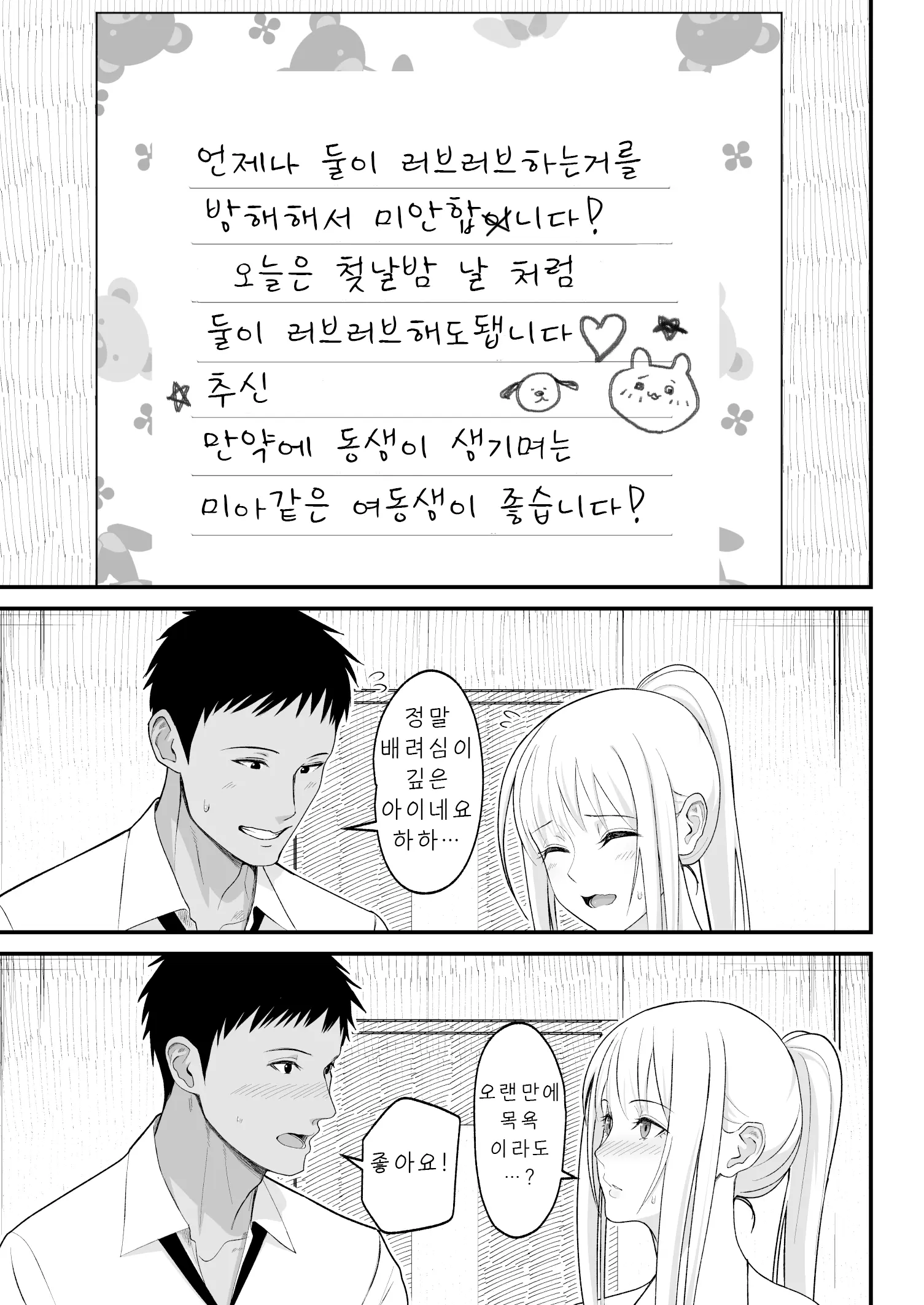 웹툰 이미지 30