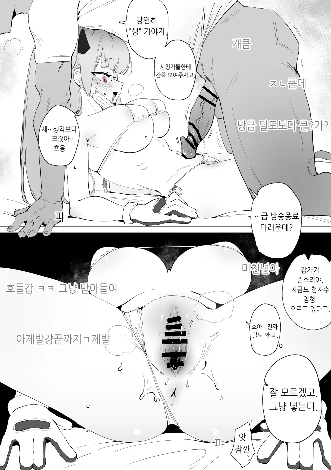 웹툰 이미지 177