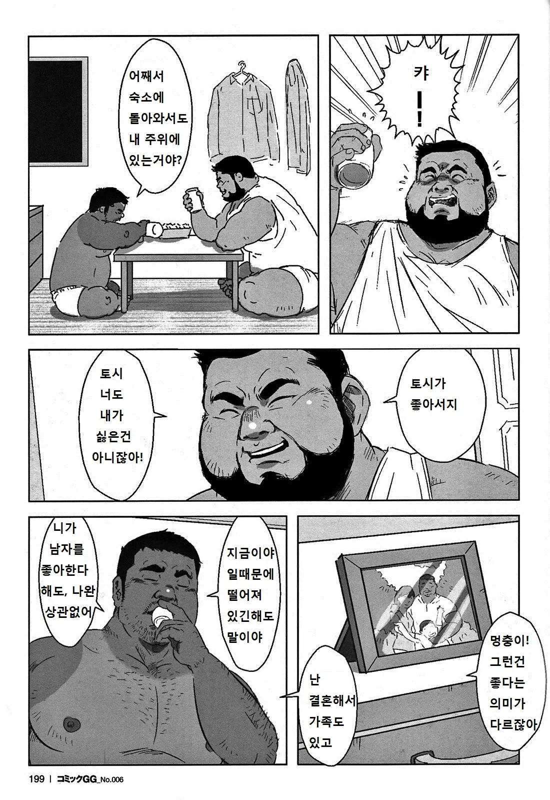 웹툰 이미지 7