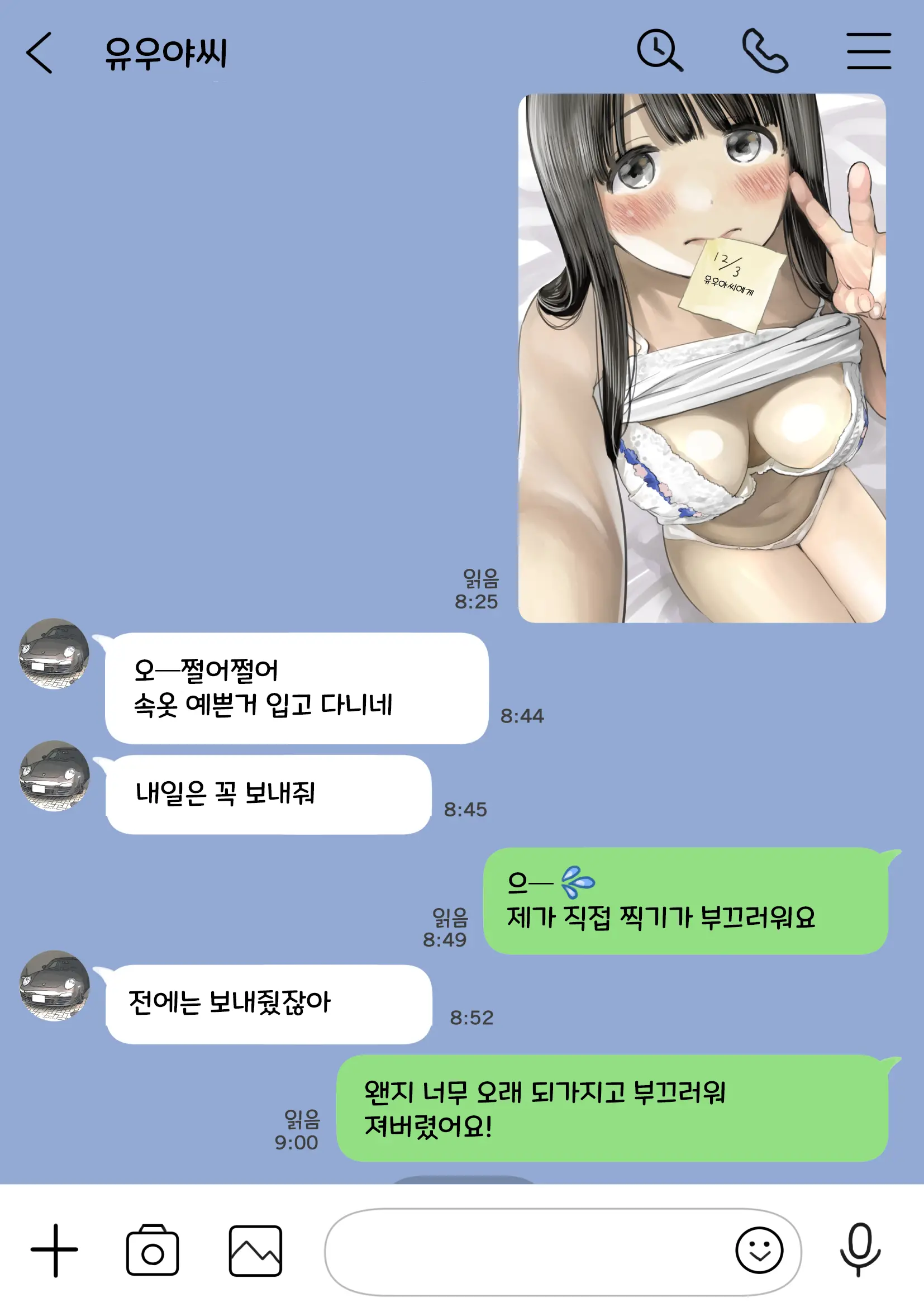 웹툰 이미지 53