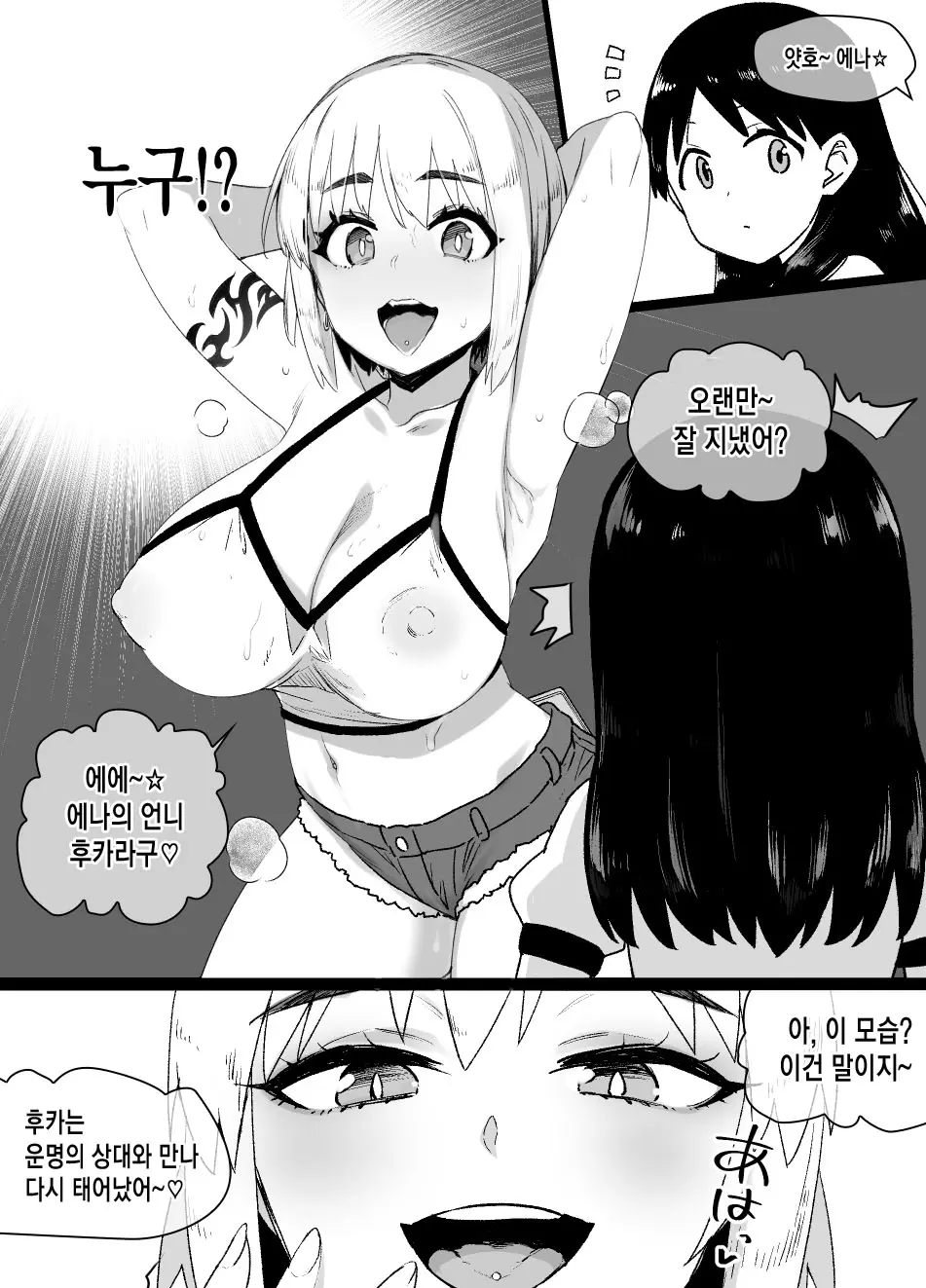 웹툰 이미지 9