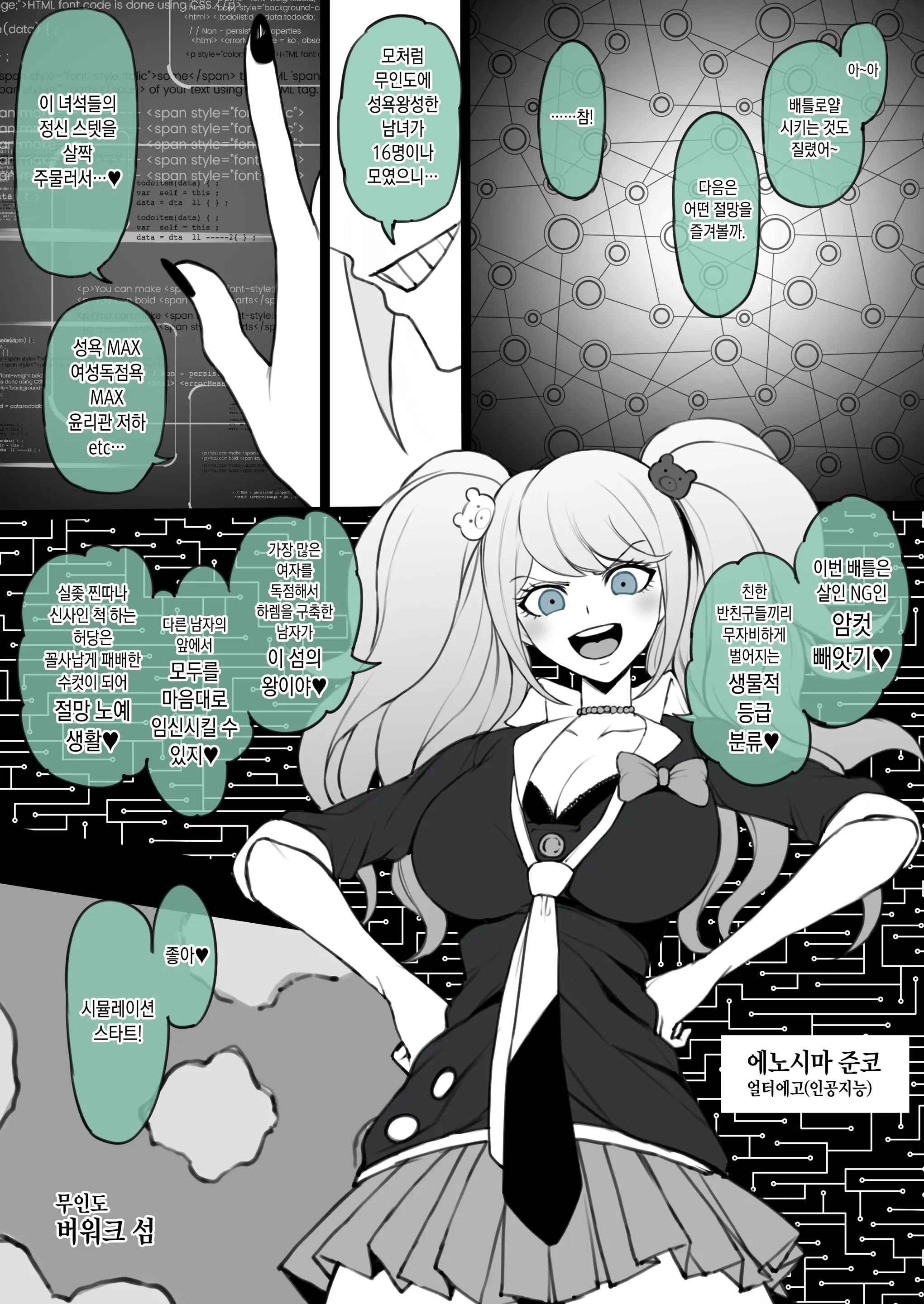 웹툰 이미지 0