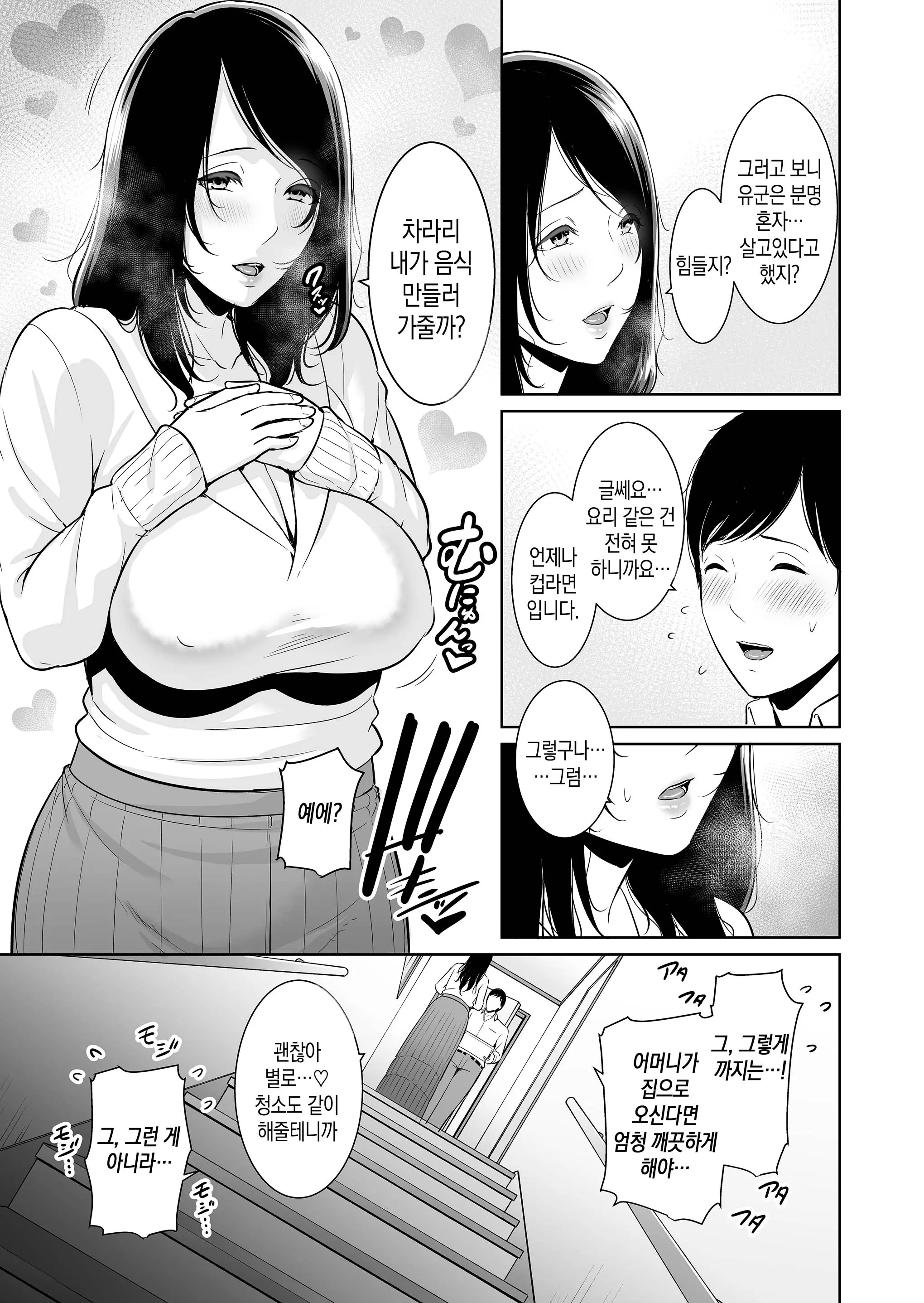 웹툰 이미지 7