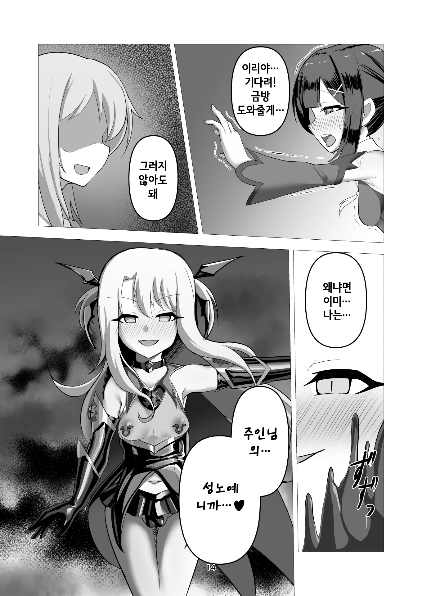 웹툰 이미지 12