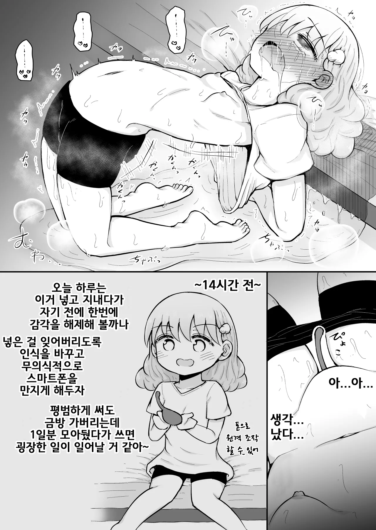 웹툰 이미지 38