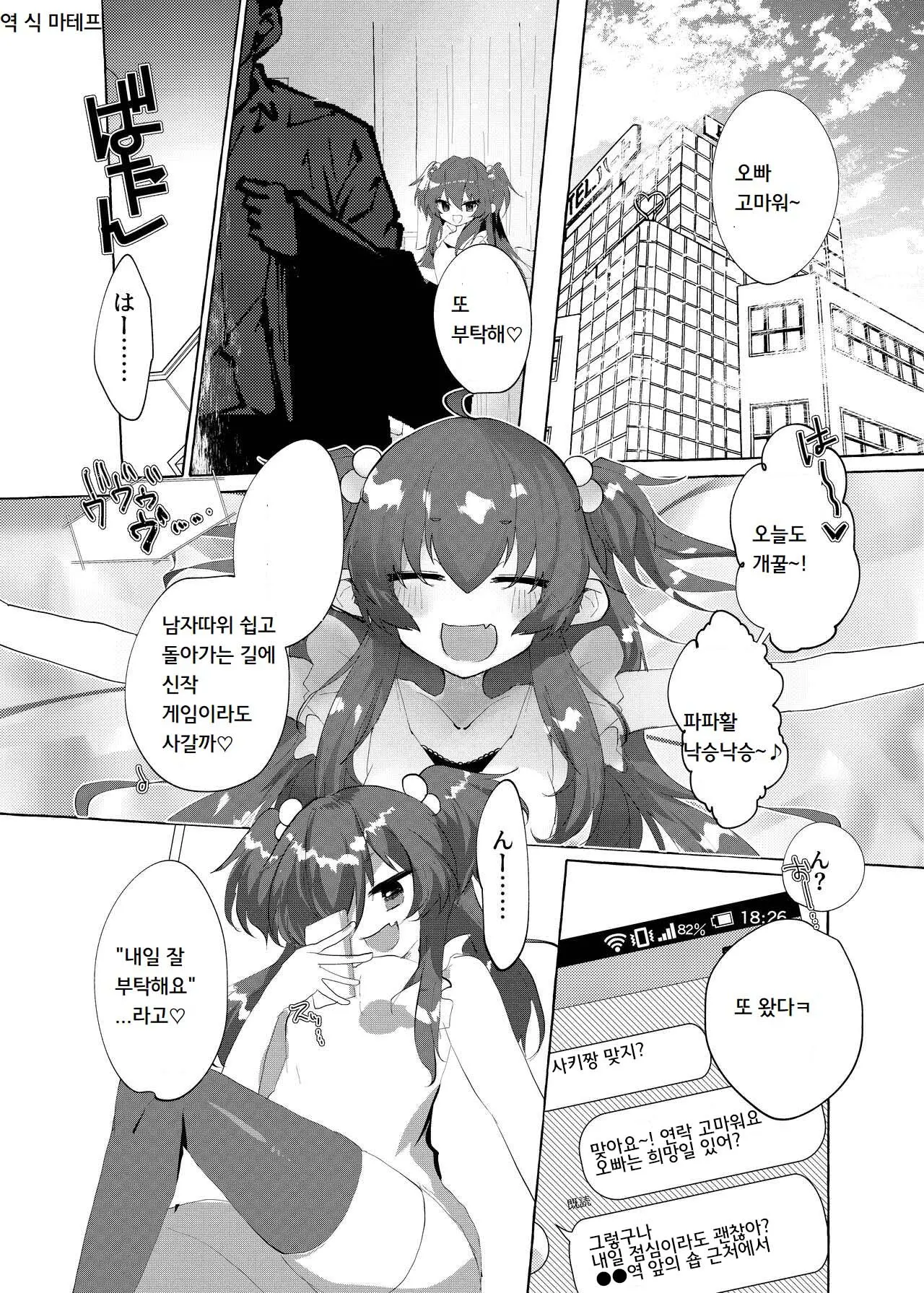 웹툰 이미지 1