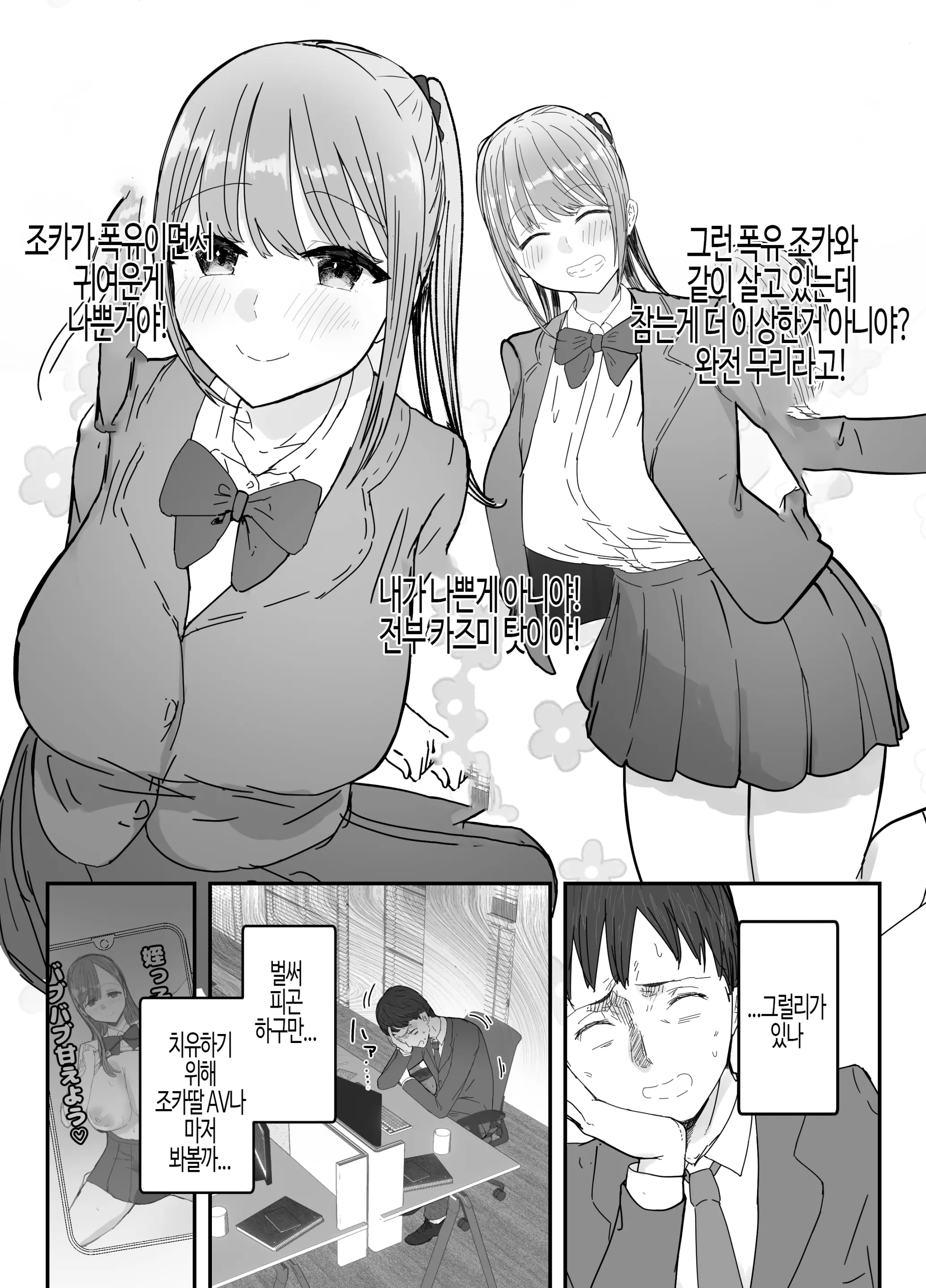 웹툰 이미지 13