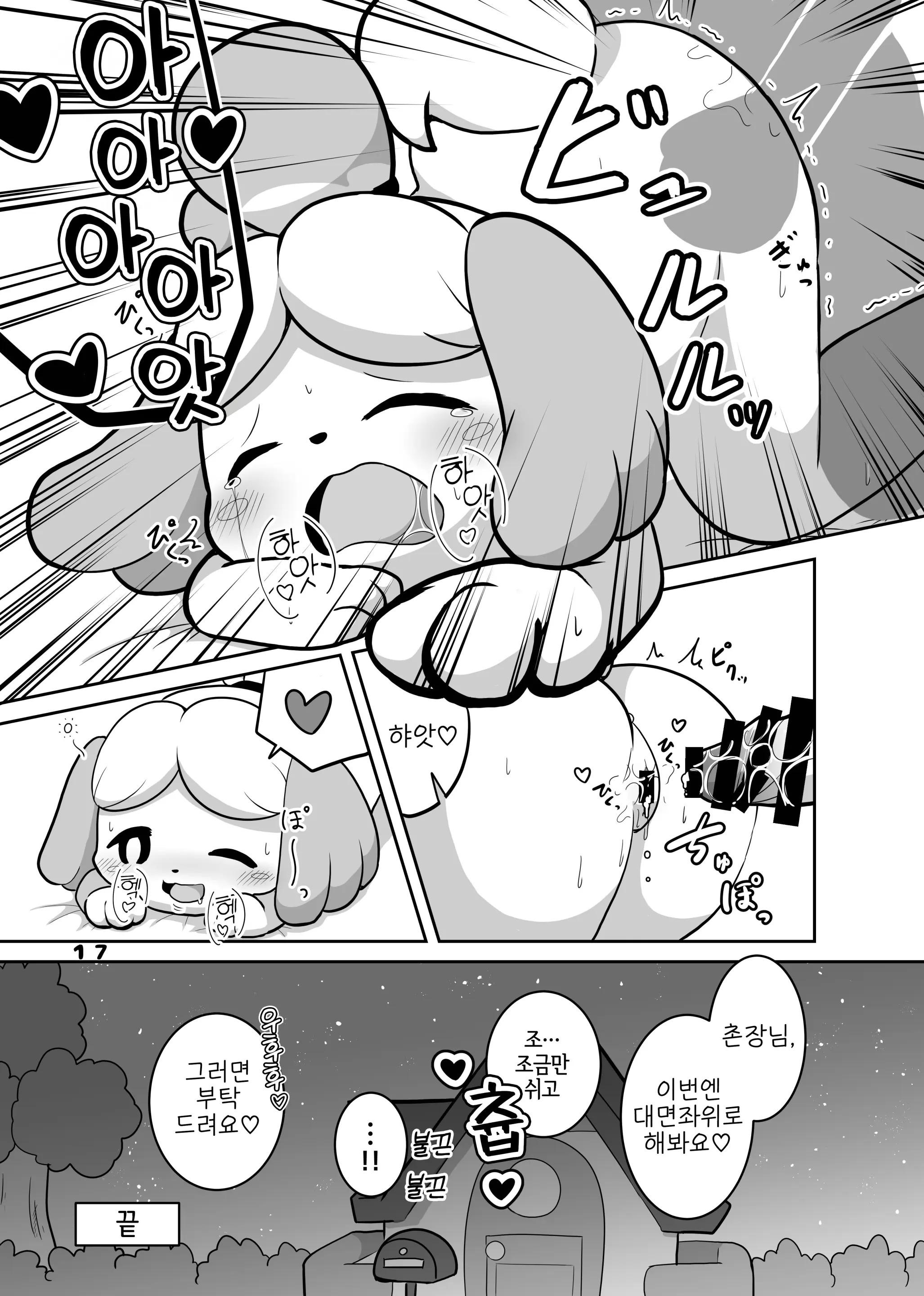 웹툰 이미지 16