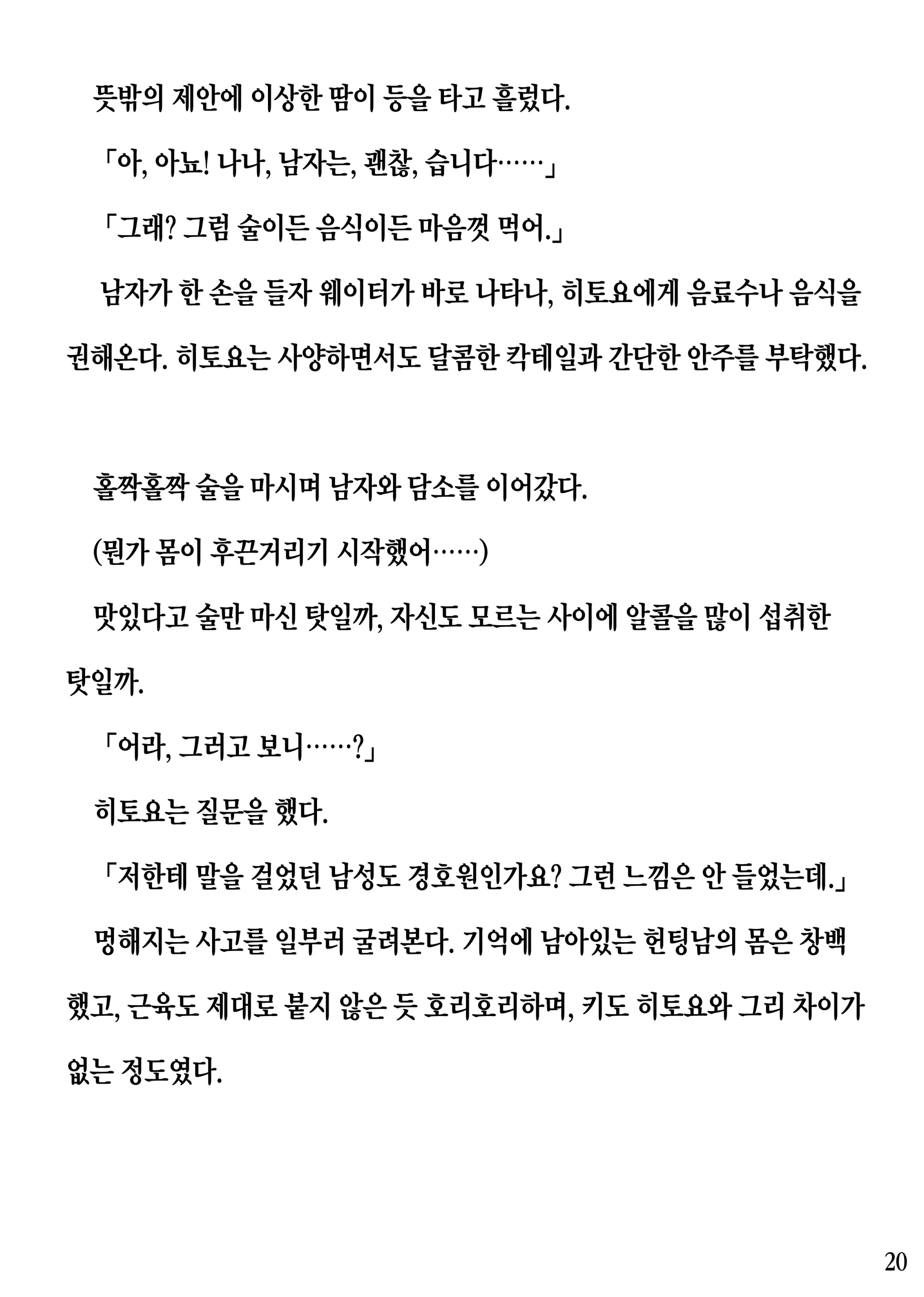 웹툰 이미지 19