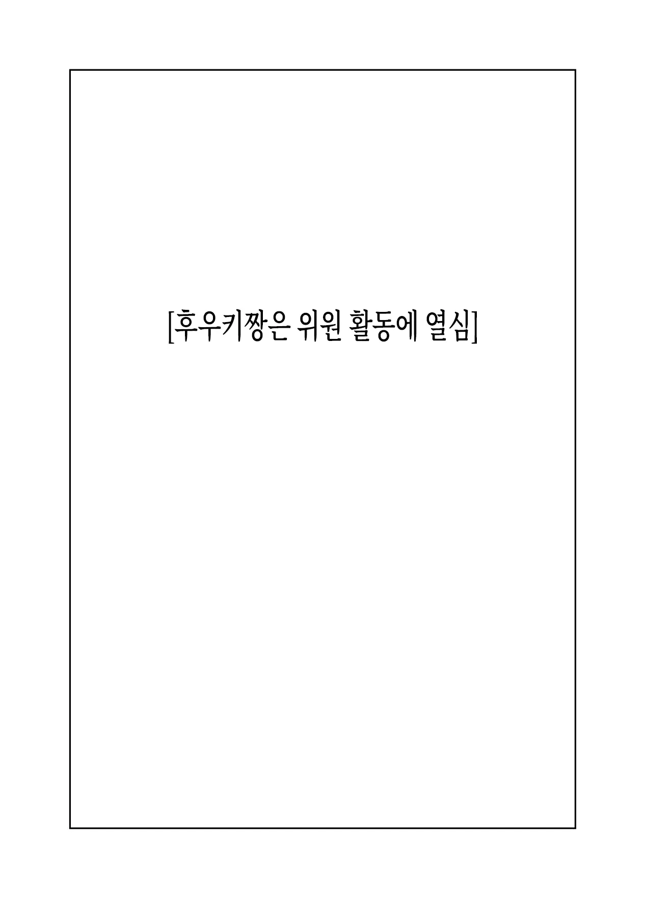 웹툰 이미지 53