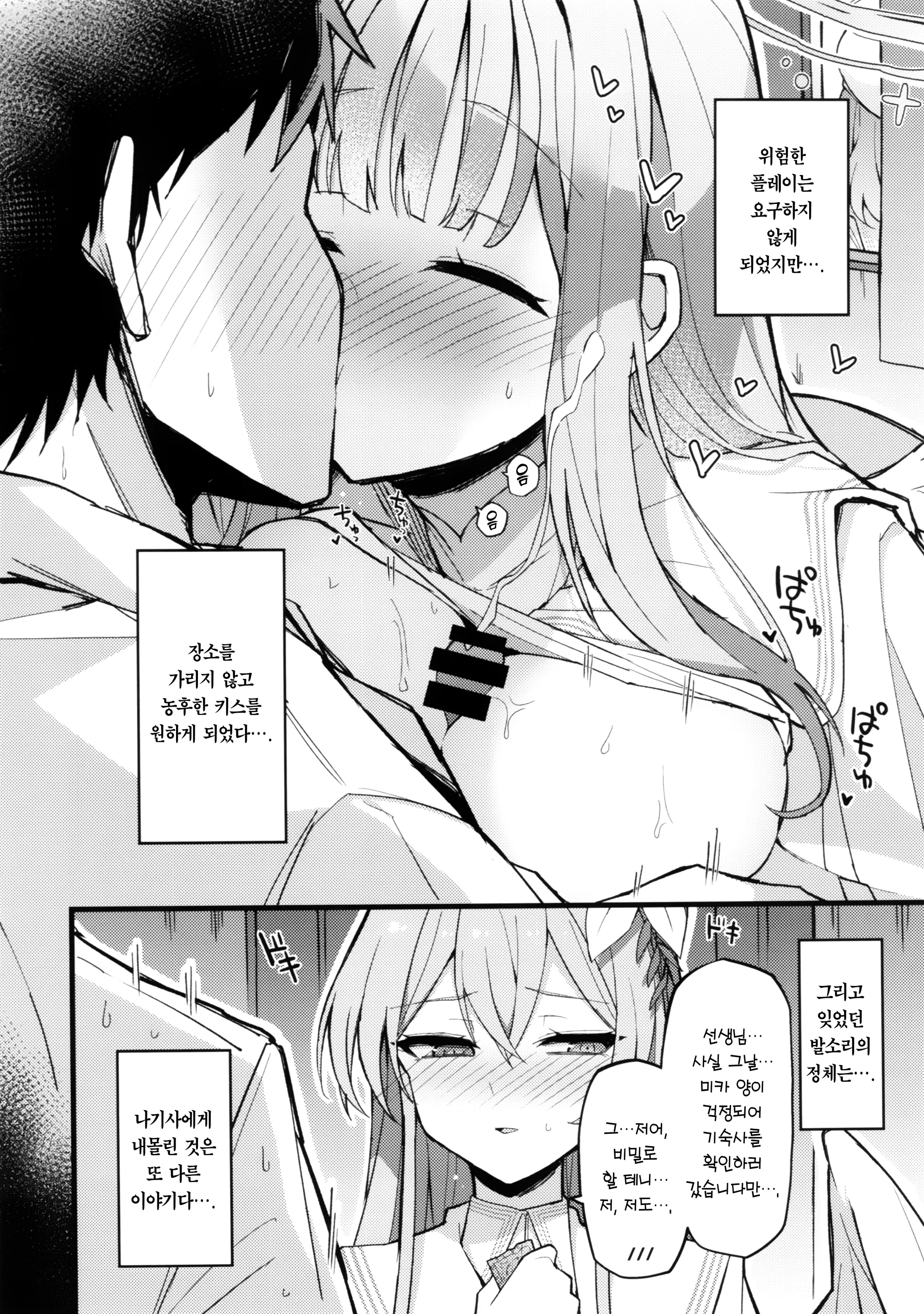 웹툰 이미지 24