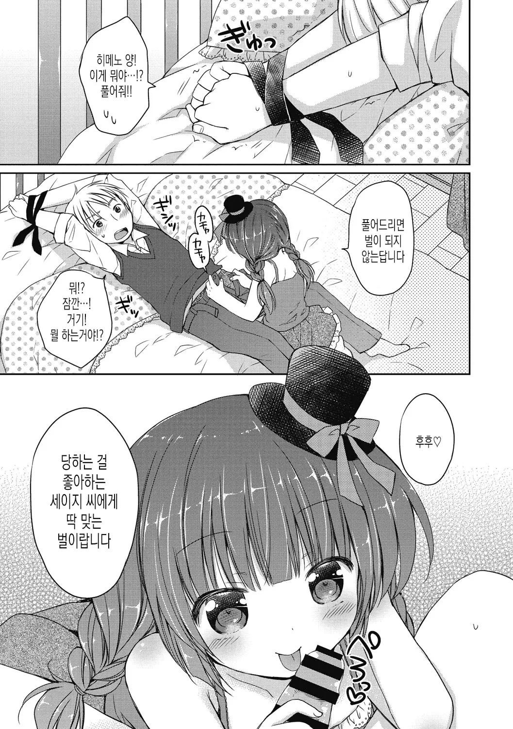 웹툰 이미지 159