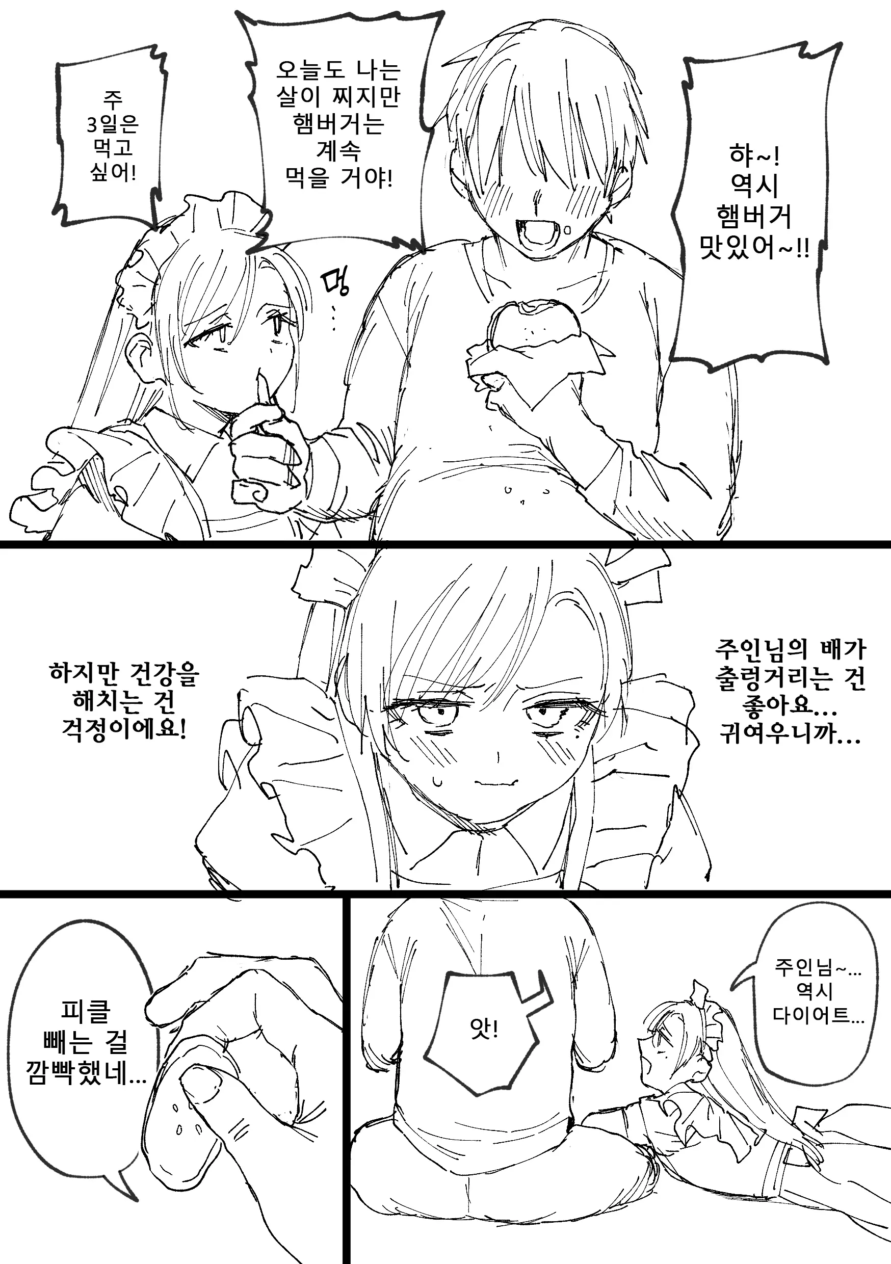 웹툰 이미지 74
