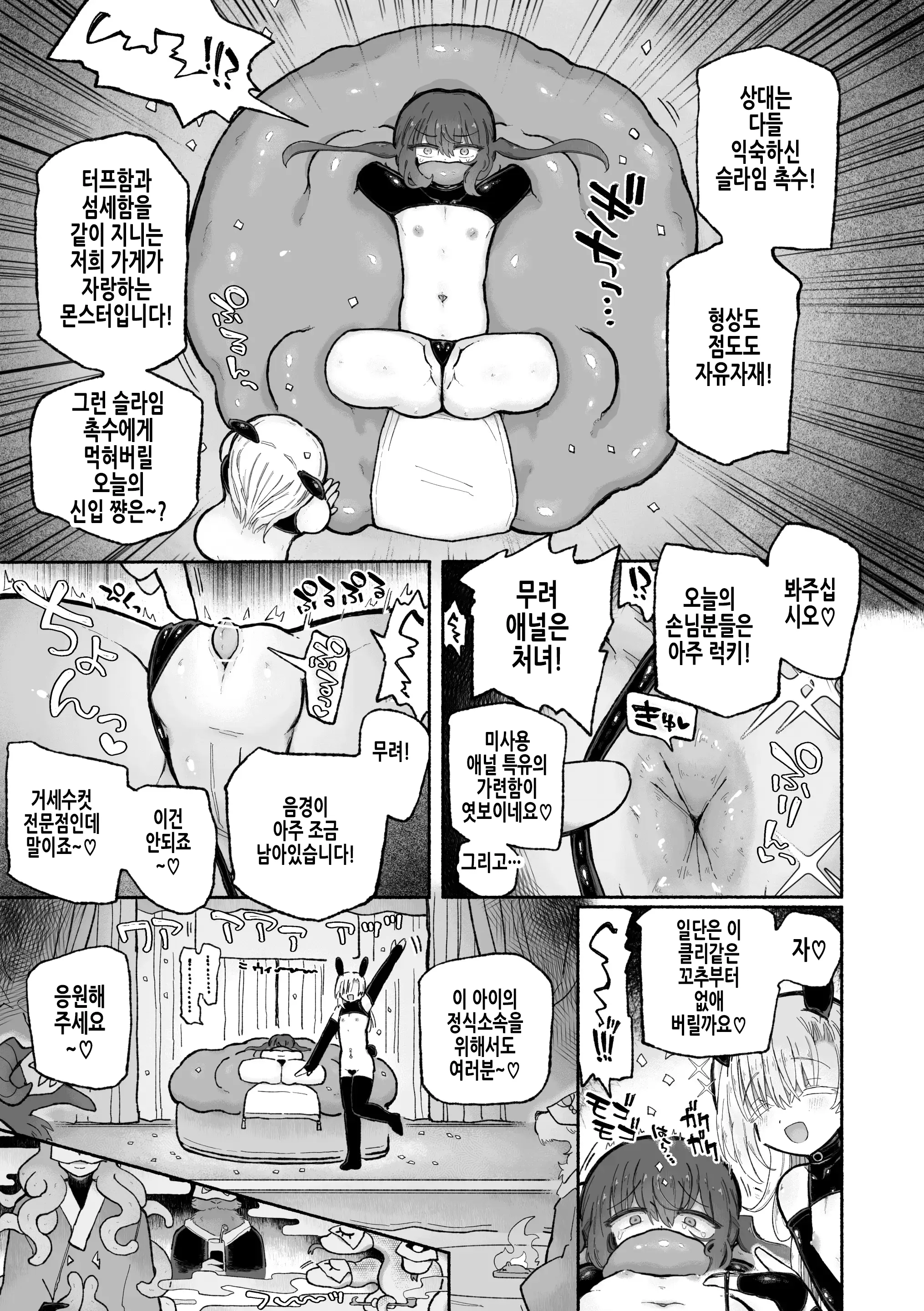 웹툰 이미지 33