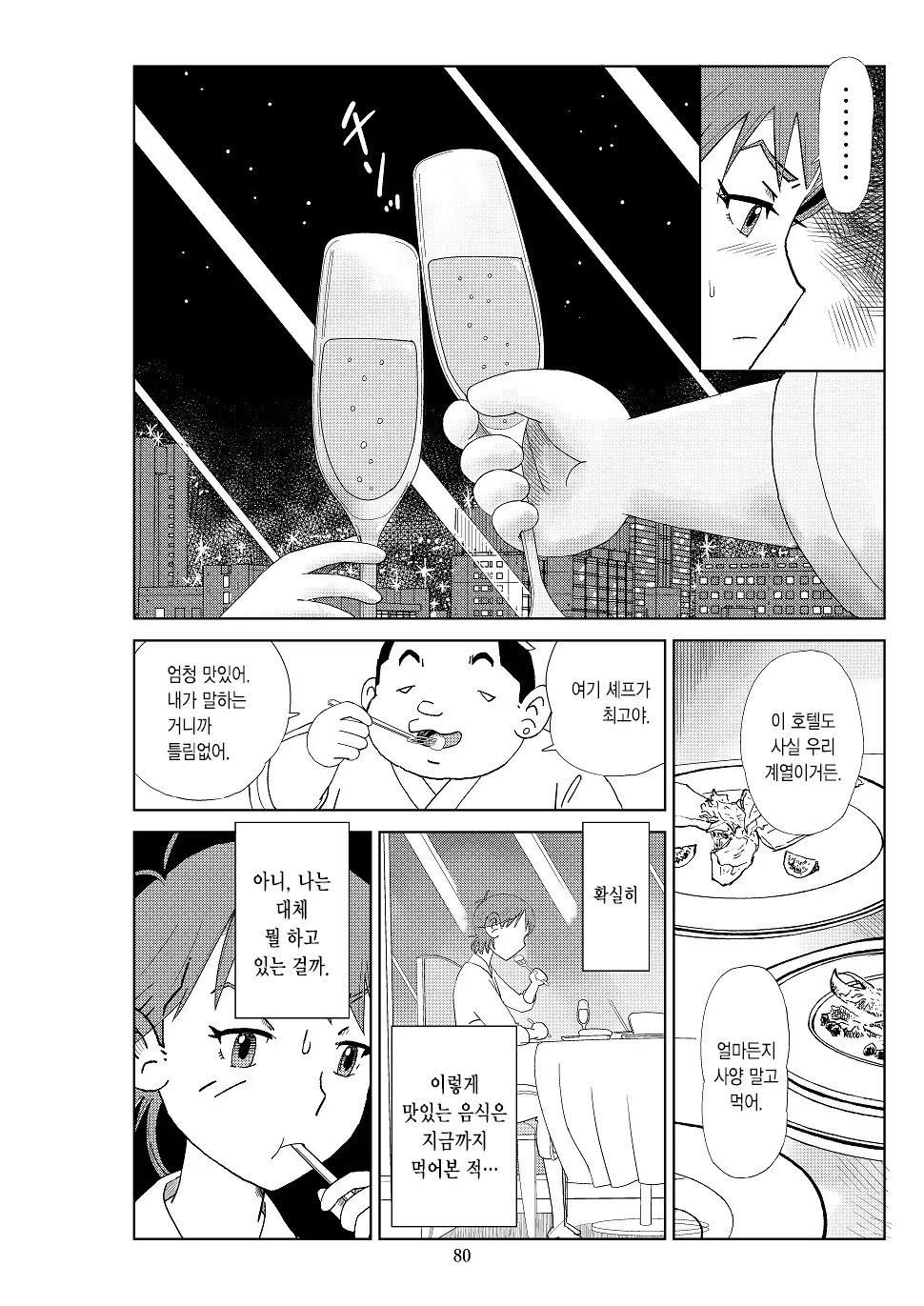 웹툰 이미지 82